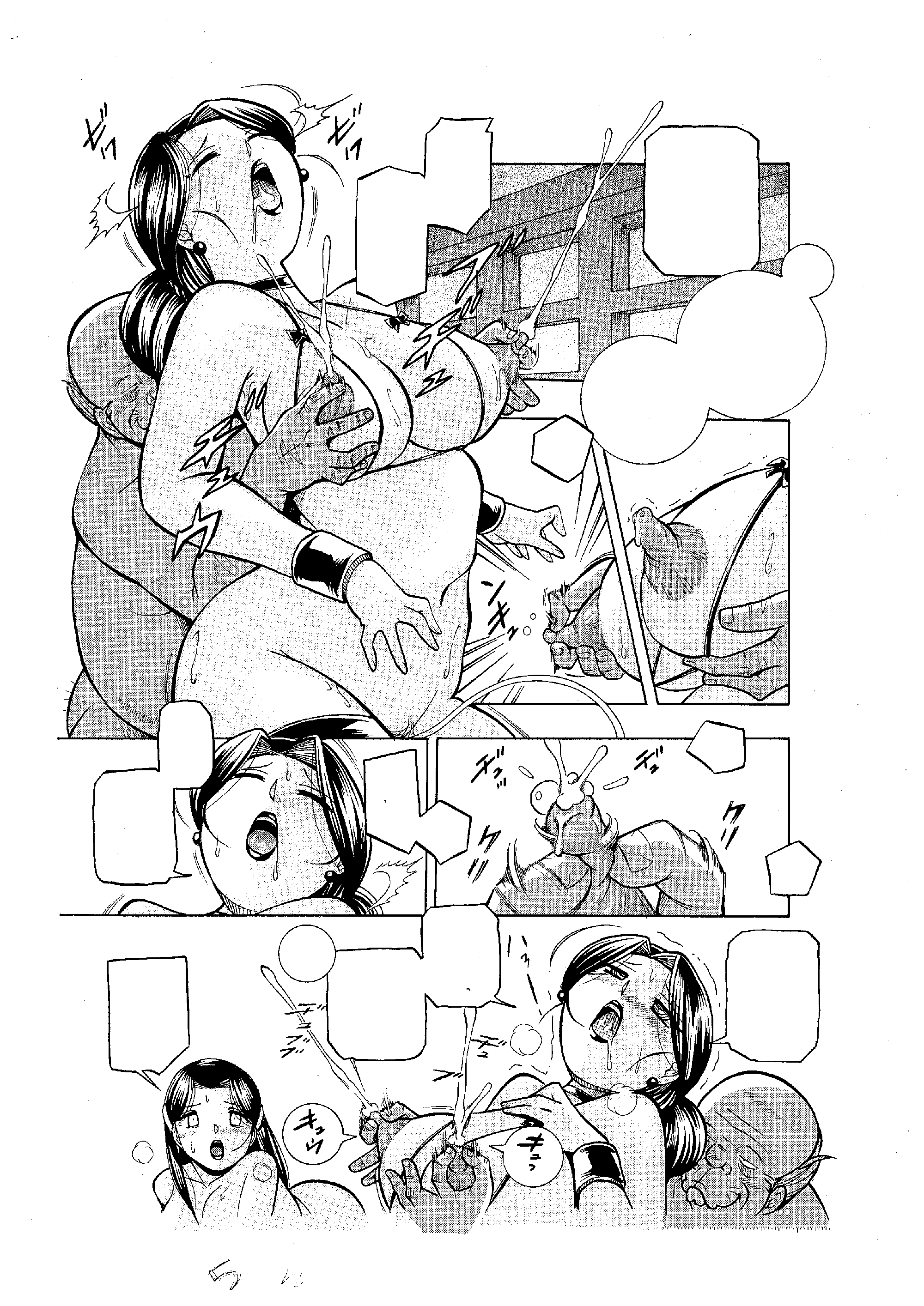作家 -  鳴門 - 部分 11 page 1