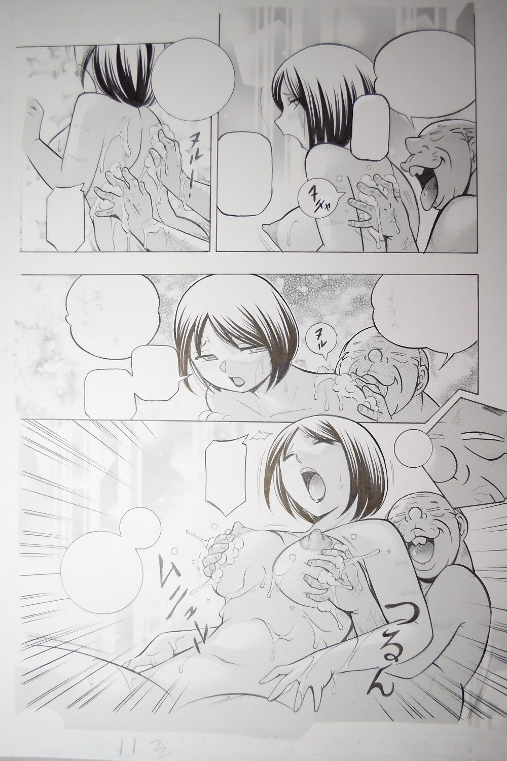 художник - хююка Наруто - часть 11 page 1