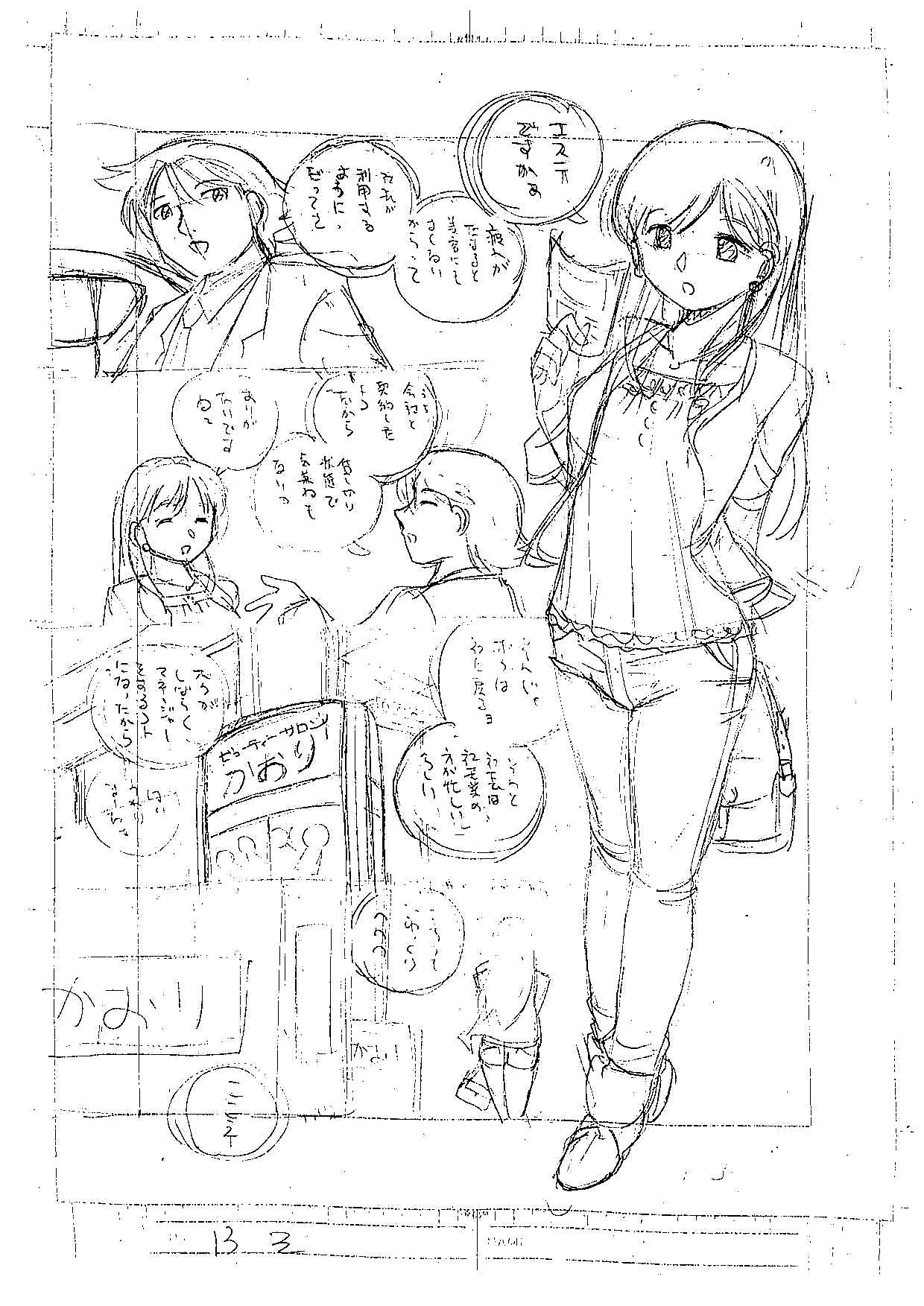 ศิลปิน -  naruto - ส่วนหนึ่ง 11 page 1