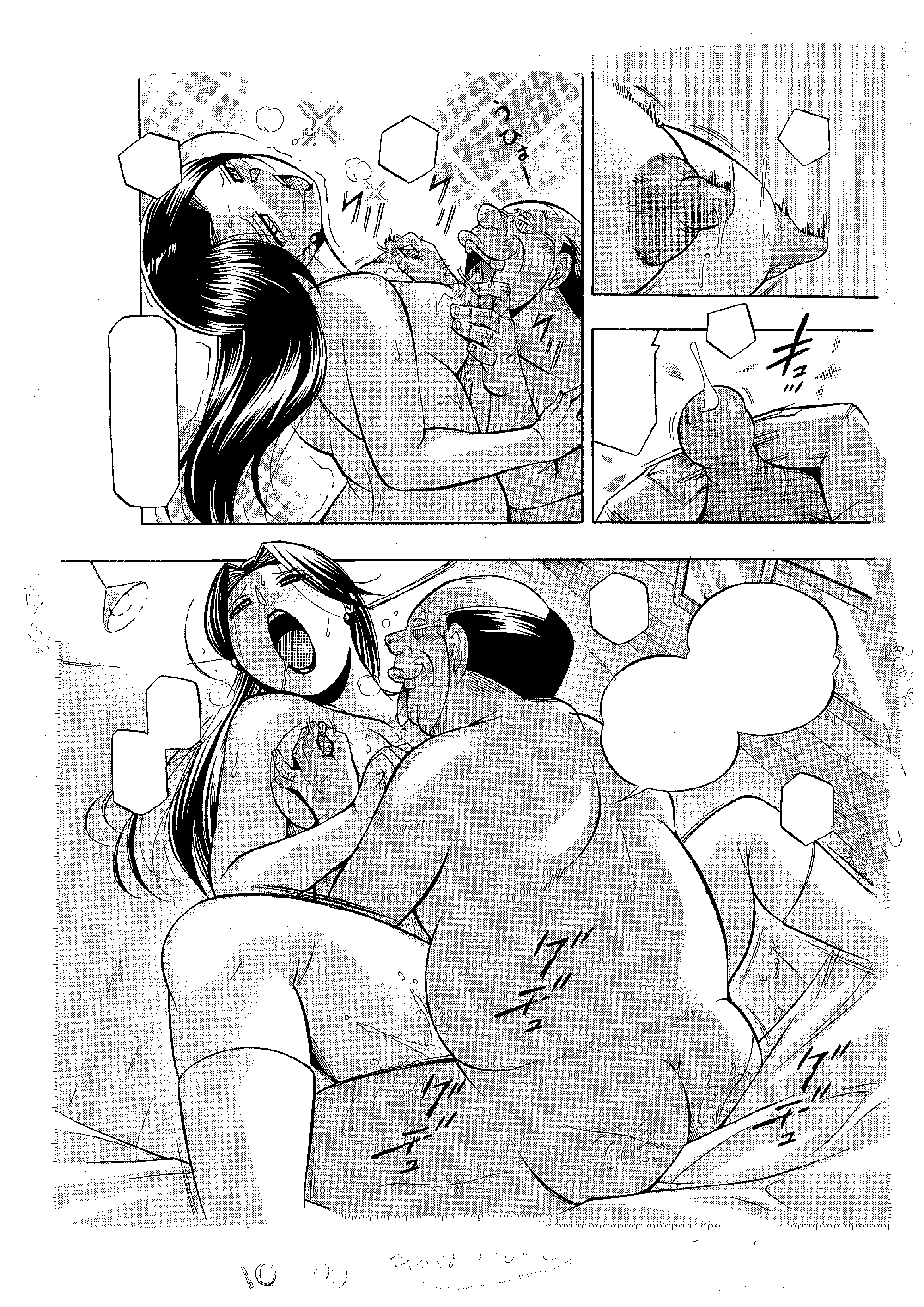 ARTIST - Chuuka Naruto - part 11 page 1