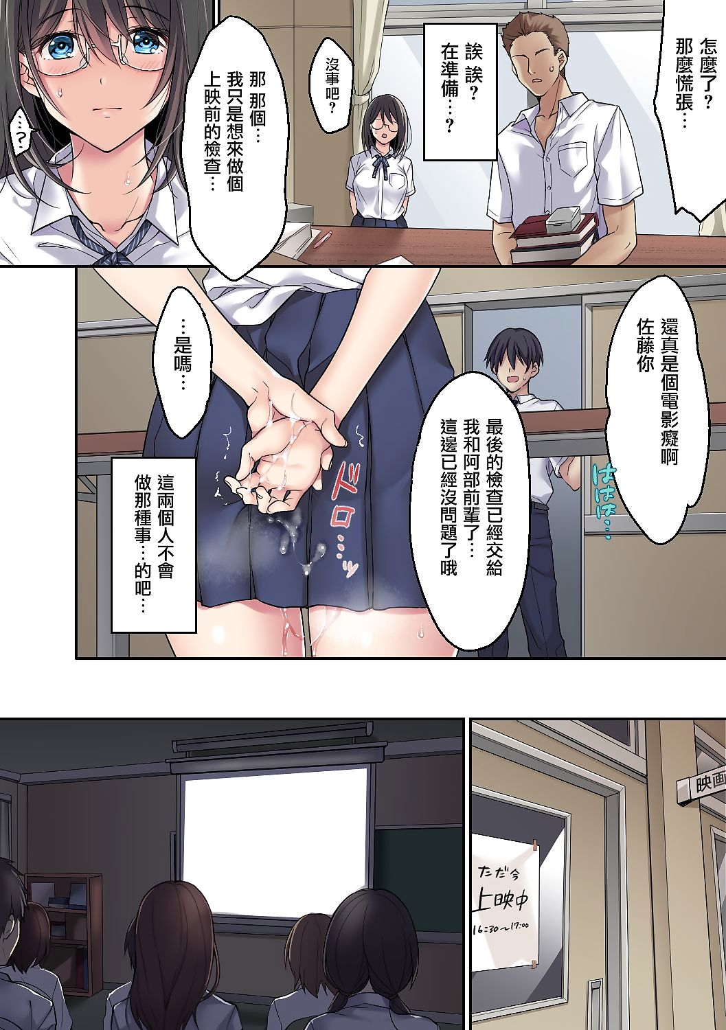 kanojo geen page 1