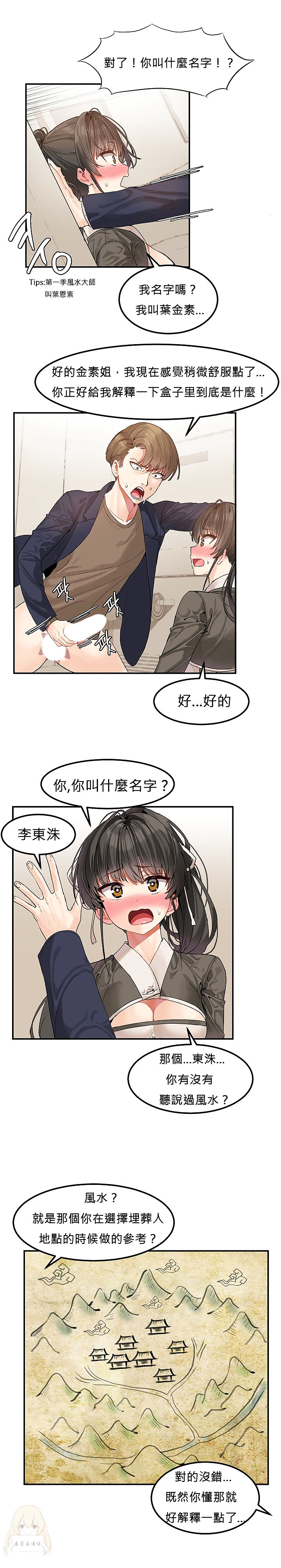 Hahris Lumpy Star Ch.1~4 【委員長個人漢化】持續更新） - part 2 page 1