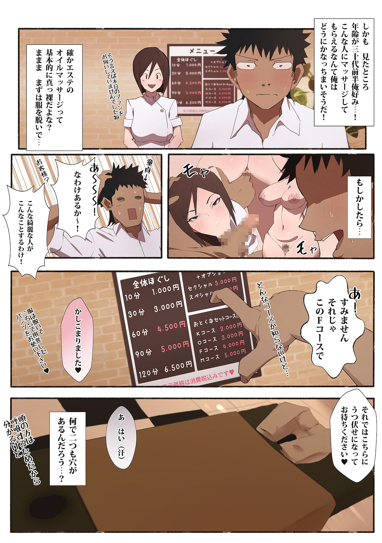 hataraku oneesan - कामुक सैलून page 1