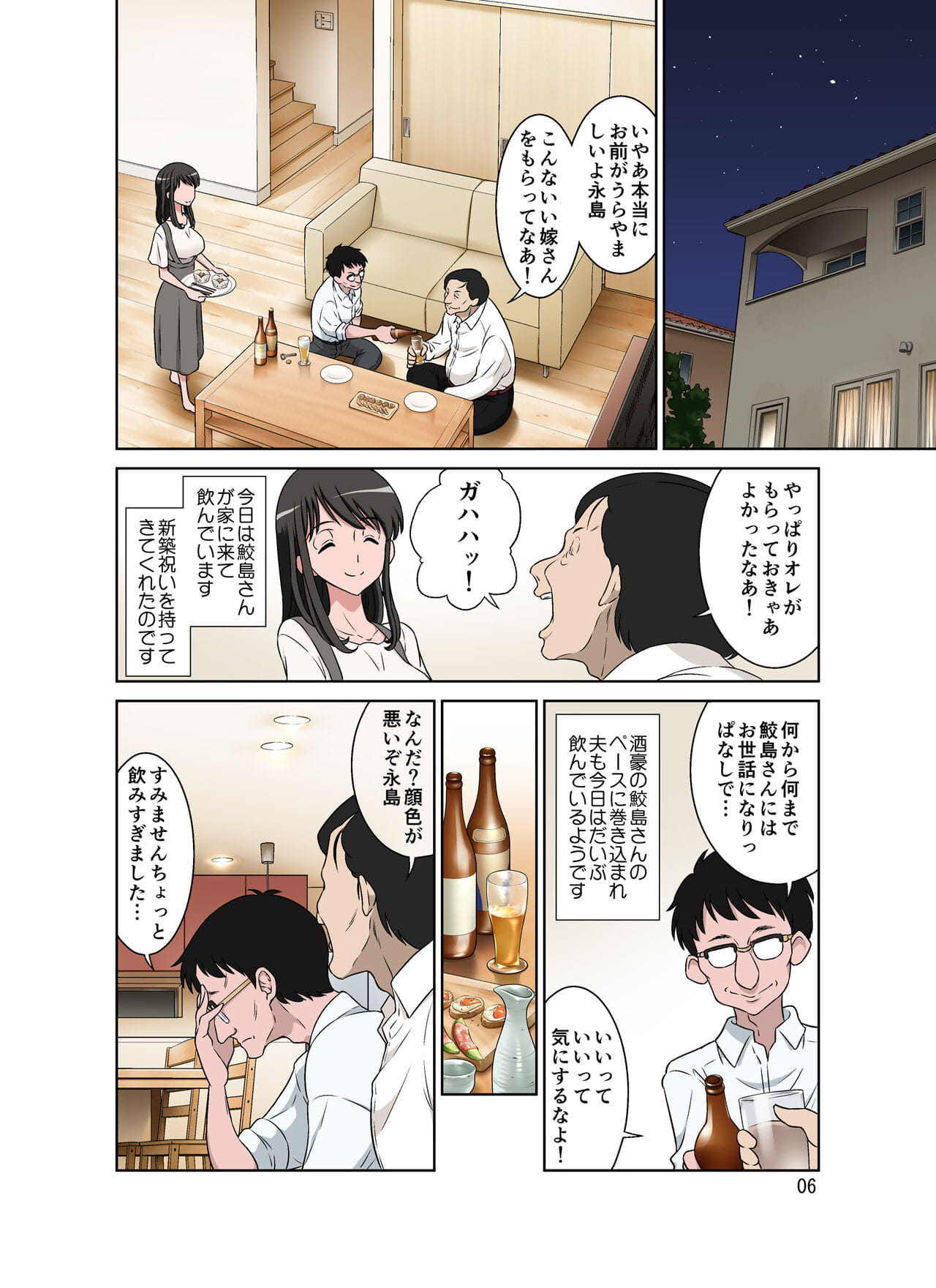 Samejima Shachou wa Keisanpu ga Osuki page 1
