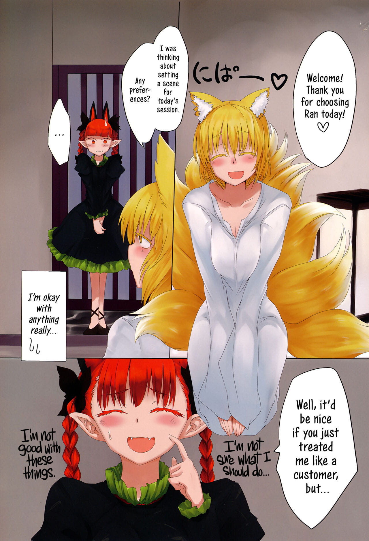 Rin Ran After 2 page 1