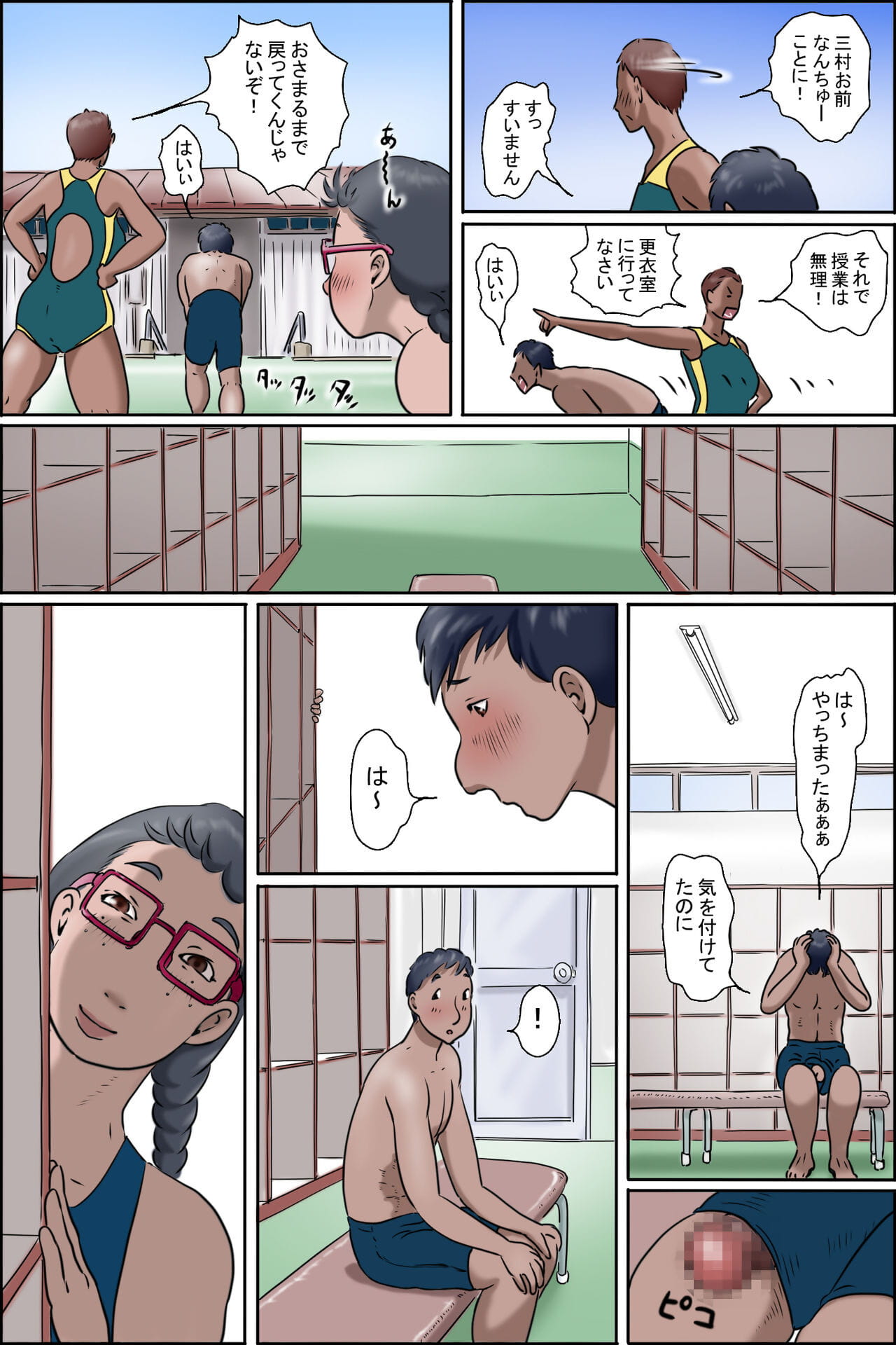 죄송 ni wa   카  암탉 page 1