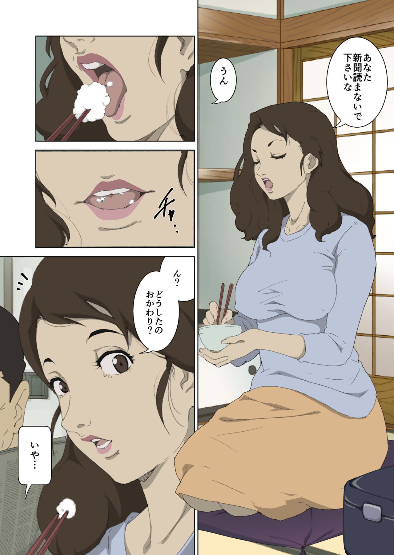 กายอง   ดี  hahaoya ดี yobai โอ  musuko ไม่ hanashi page 1