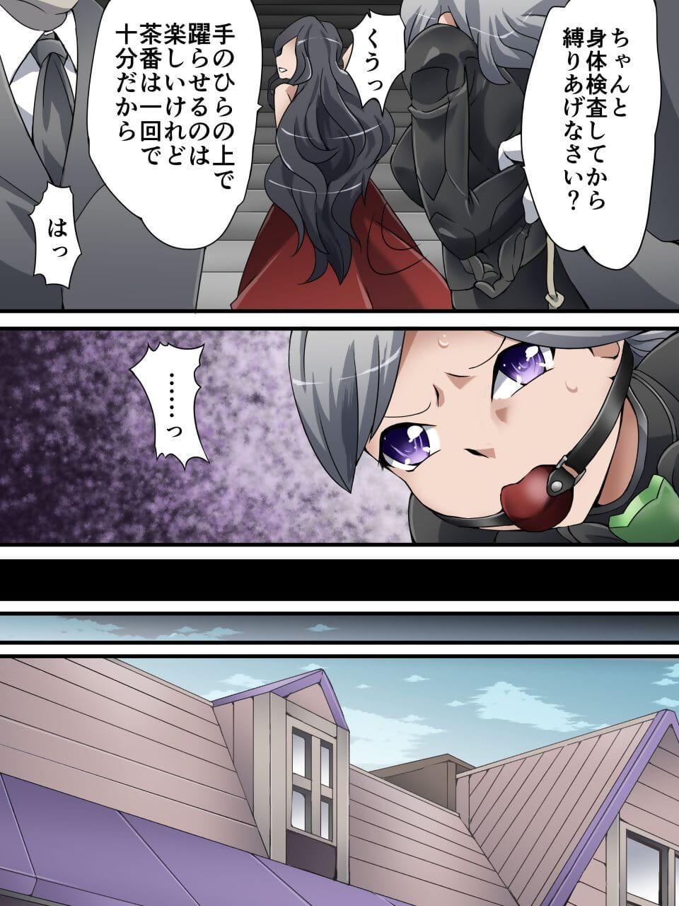 Kaitou Silver Cat Manga Ban Dai 4-wa page 1