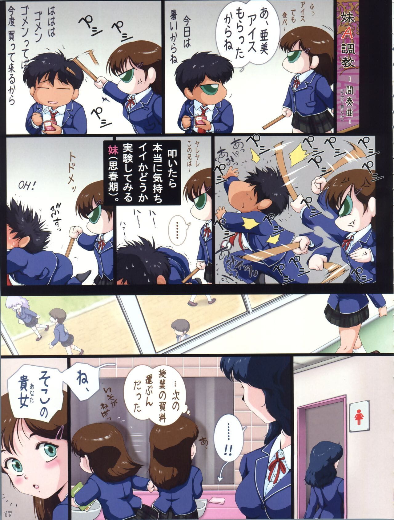 Korekara Ami ni Escalation Shimasu. page 1