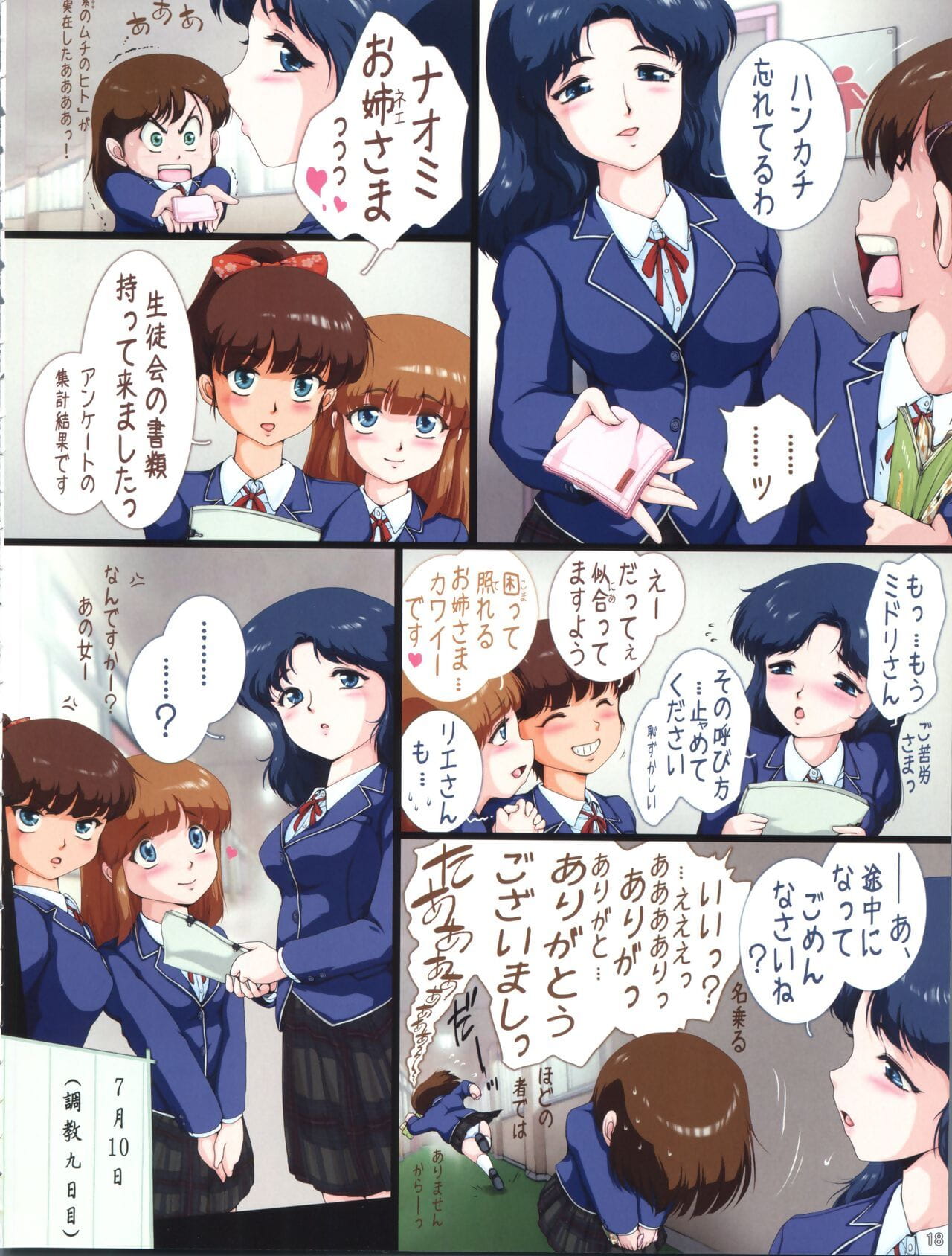 Korekara Ami ni Escalation Shimasu. page 1