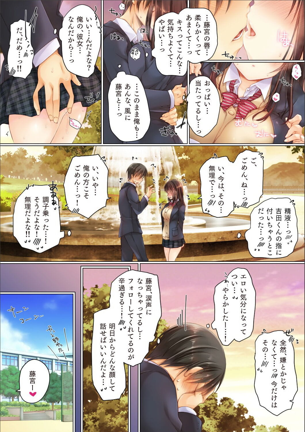 netorare 학원 seikatsu page 1