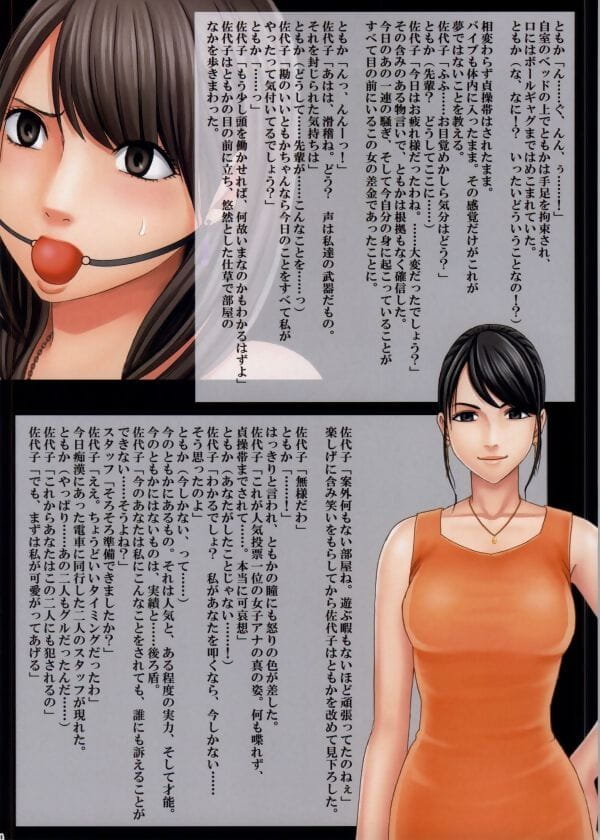 Crimson Train Full Color Doujinshi Edition Maria & Tomoka Hen page 1