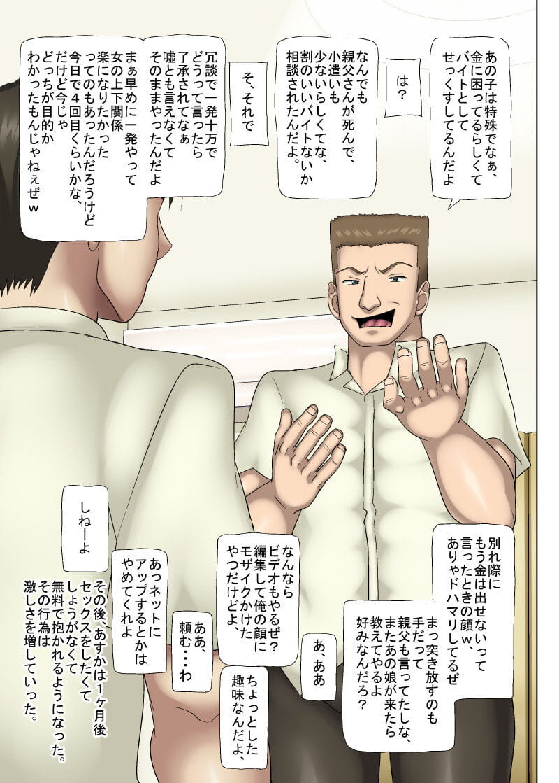 Ore no Osananajimi ga Sex ni Hamatte Ita Ken ni Tsuite -Closet kara Nagameru Osananajimi no Chitai- page 1