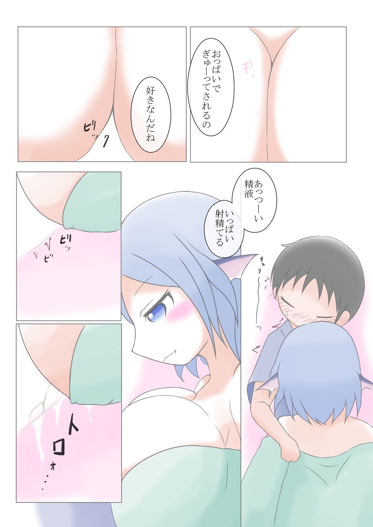 wakasagihime ดี page 1