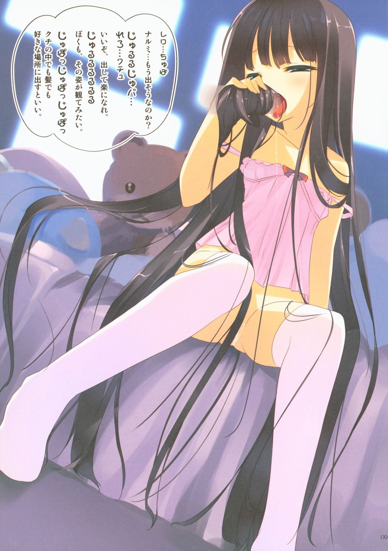 Alice no Kareinaru Neet Seikatsu ~Kami-sama no Memochou~ page 1