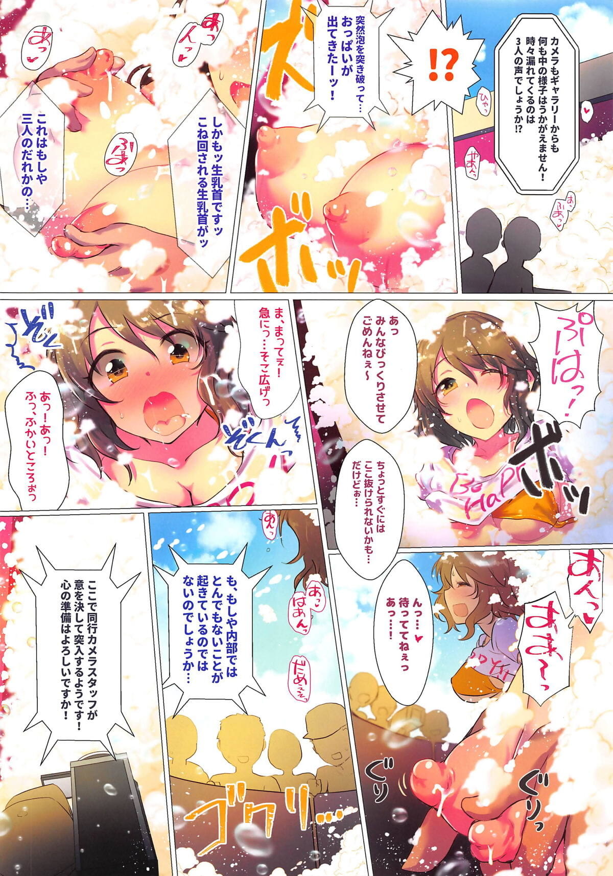 Girls Power no Manzoku Iku made Look at Me page 1