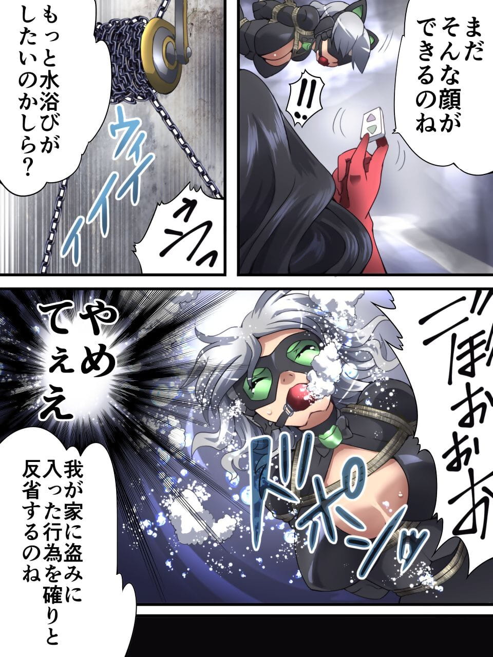 kaitou สีเงิน แมว manga แบน ได อือ? page 1