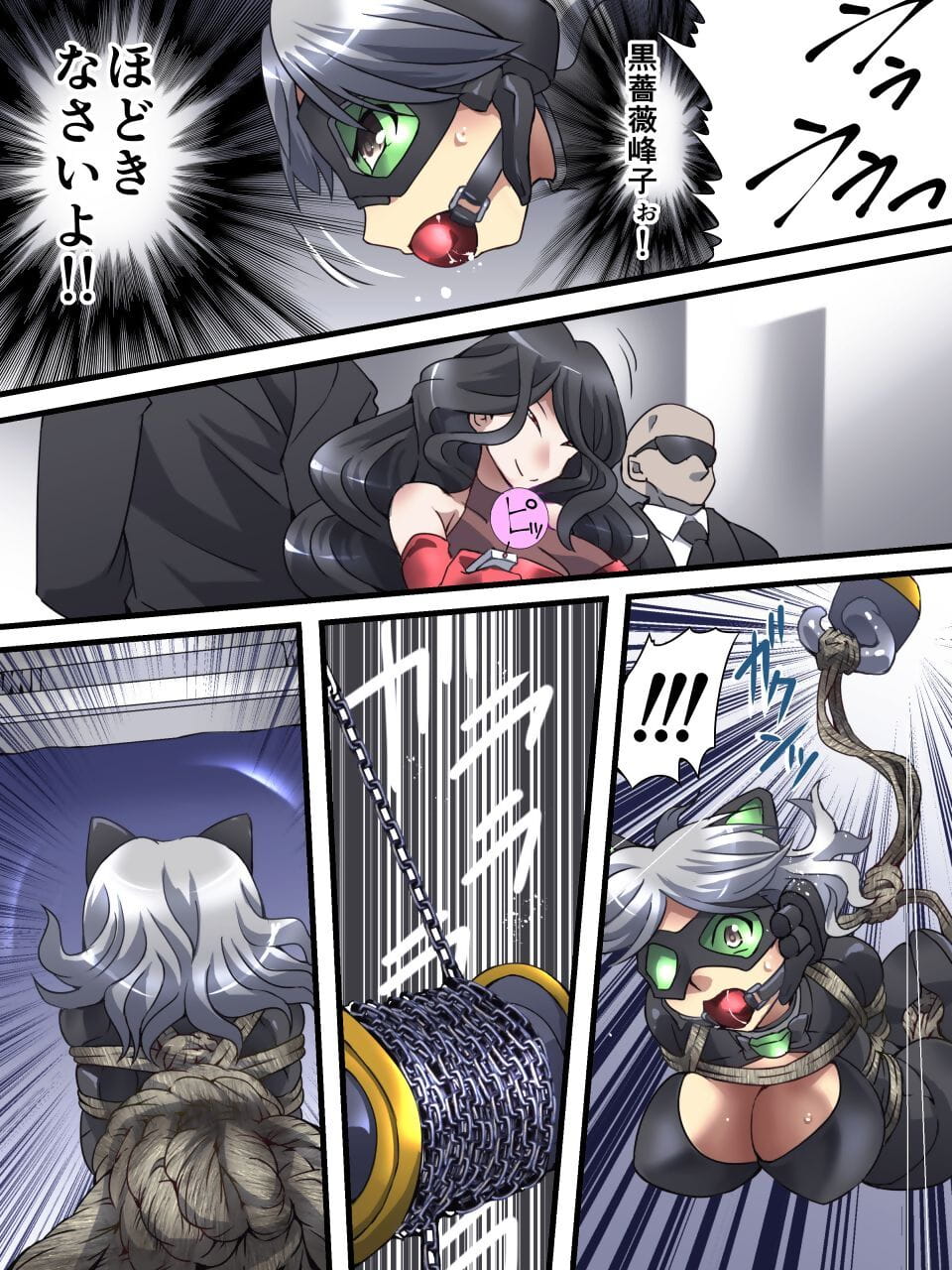 Kaitou Silver Cat Manga Ban Dai 3-wa page 1