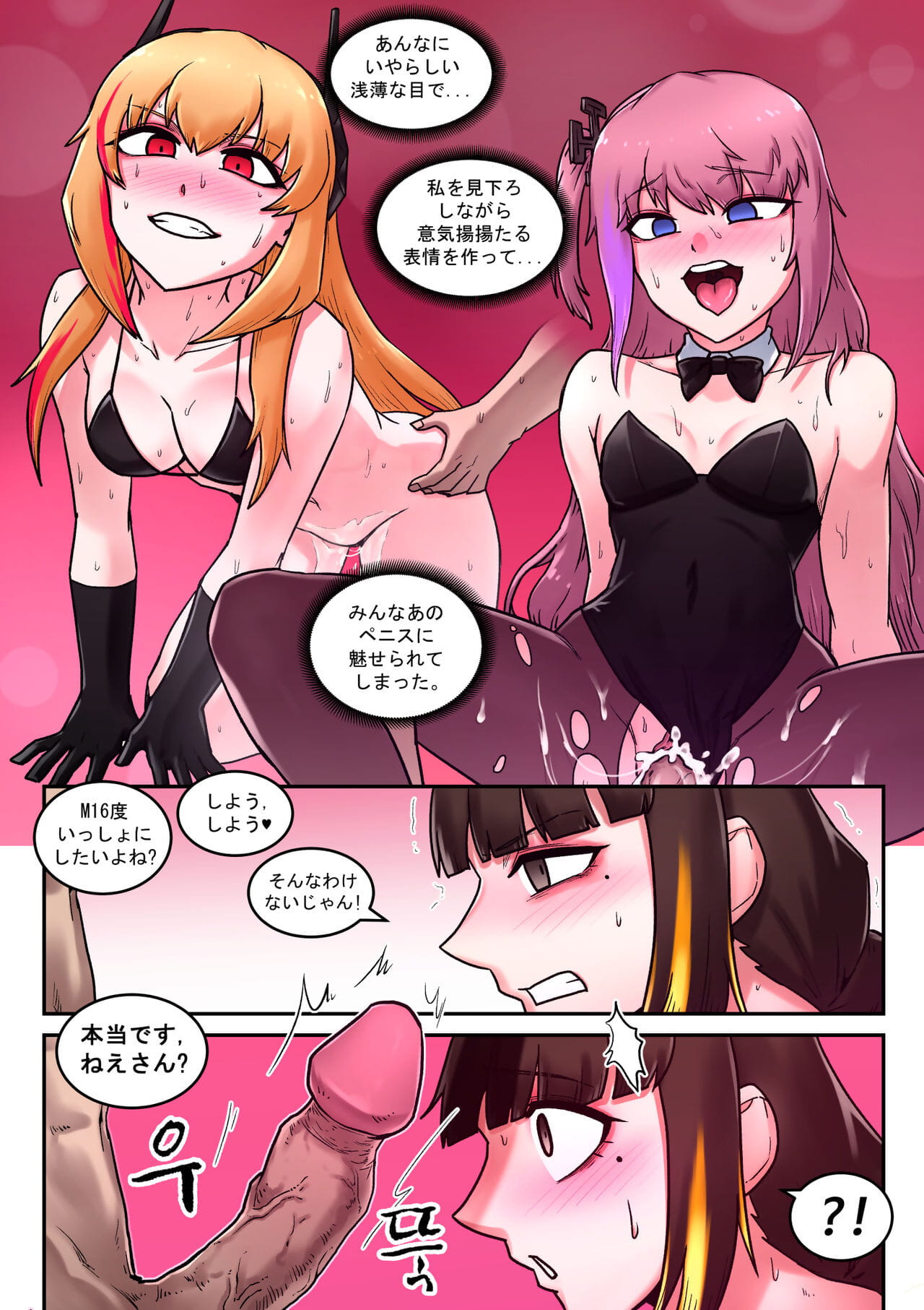 M コミック page 1