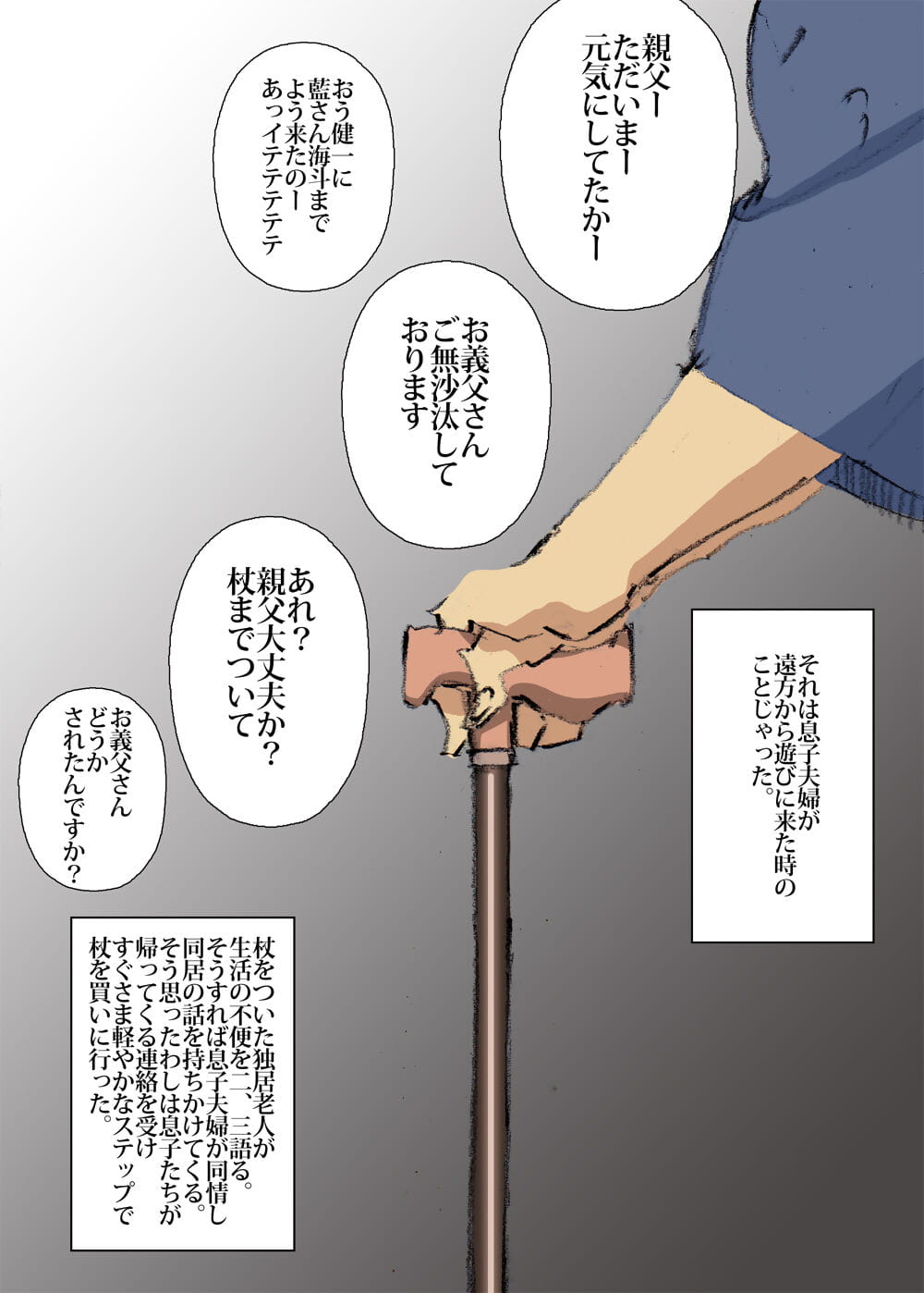 гифу н  Hitozuma page 1