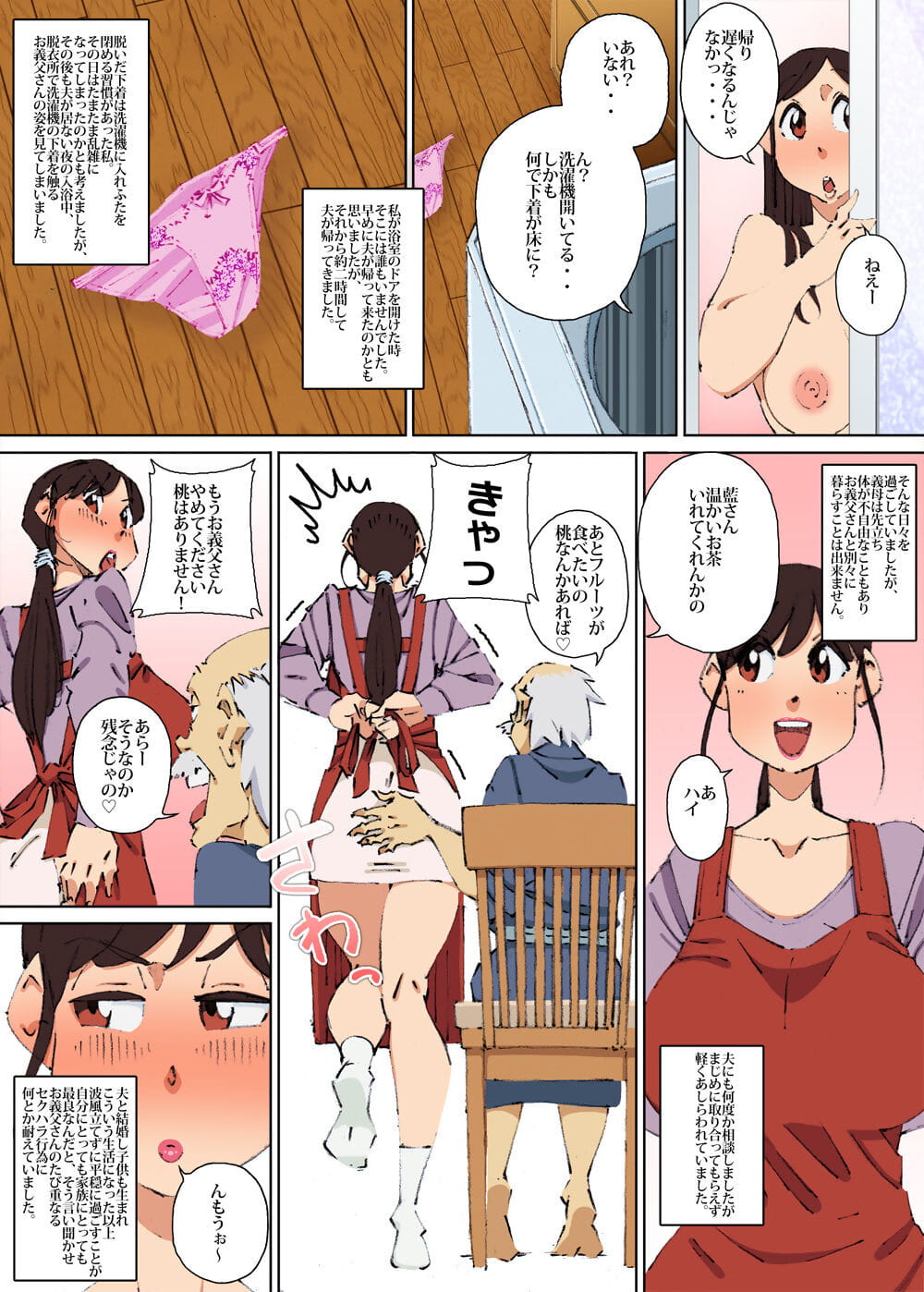 japan. kgm ดี  Hitozuma page 1
