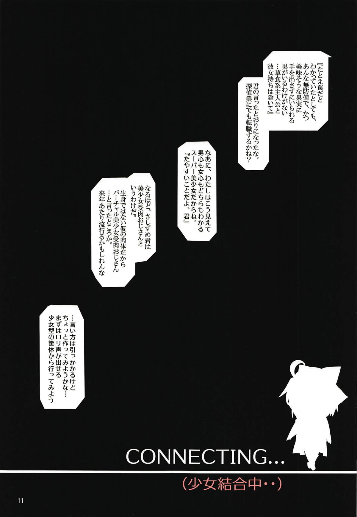 Okita souji page 1