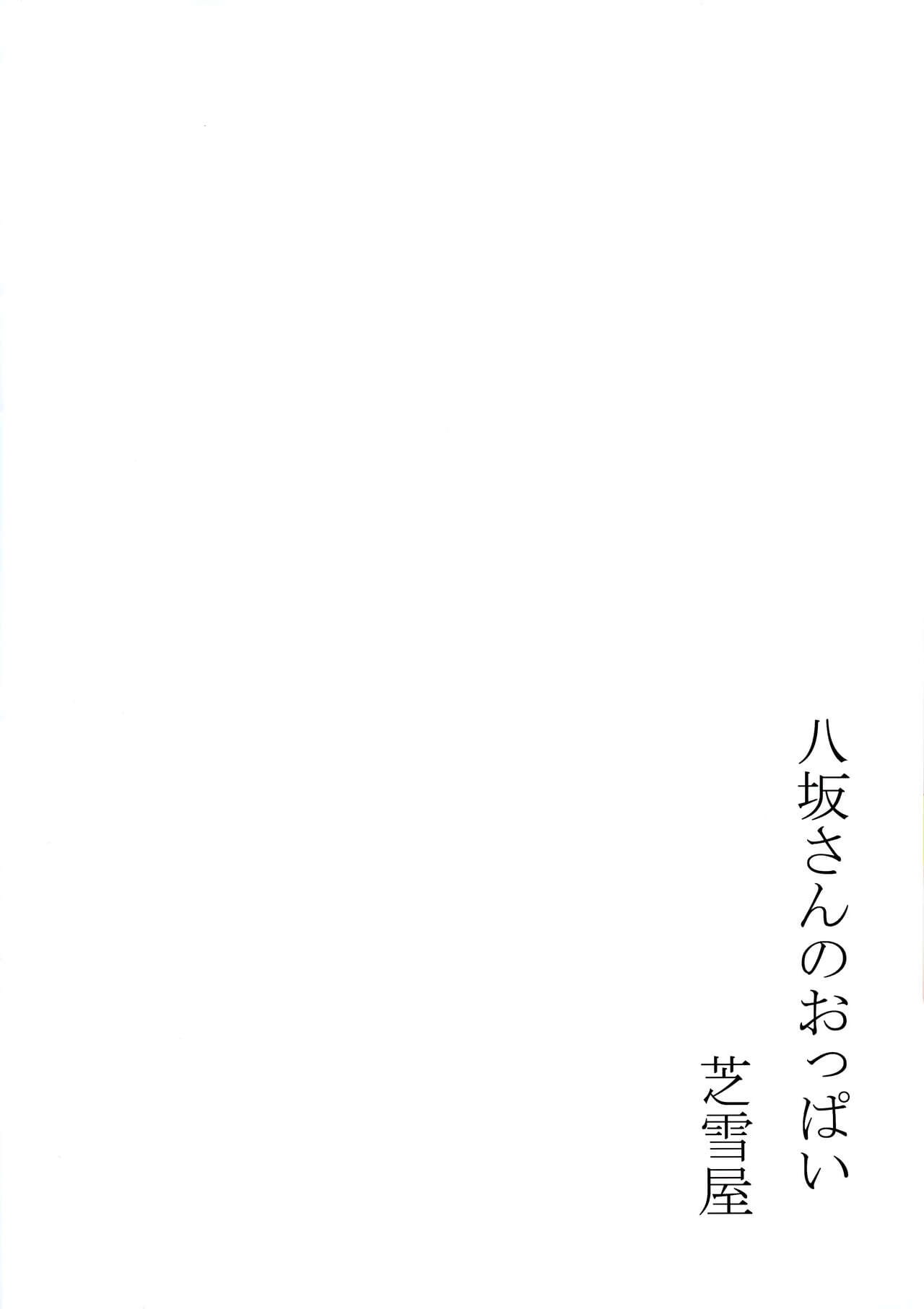 no Oppai -  おっぱい page 1