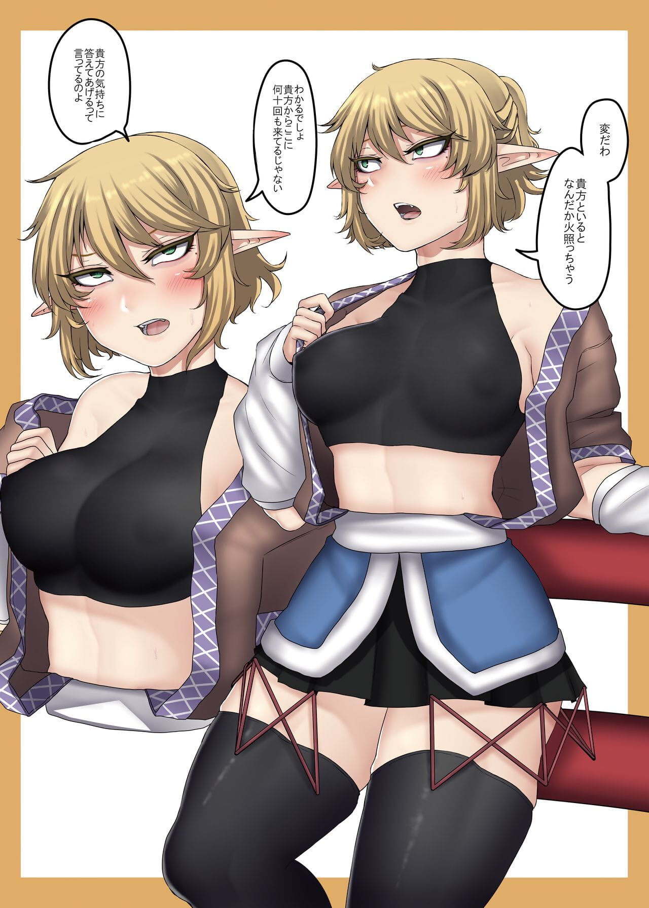 parsee お盆 page 1