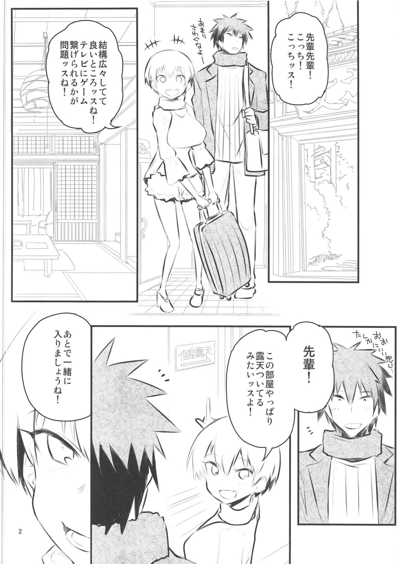Uzaki-chan wa H Shitai! 2 page 1