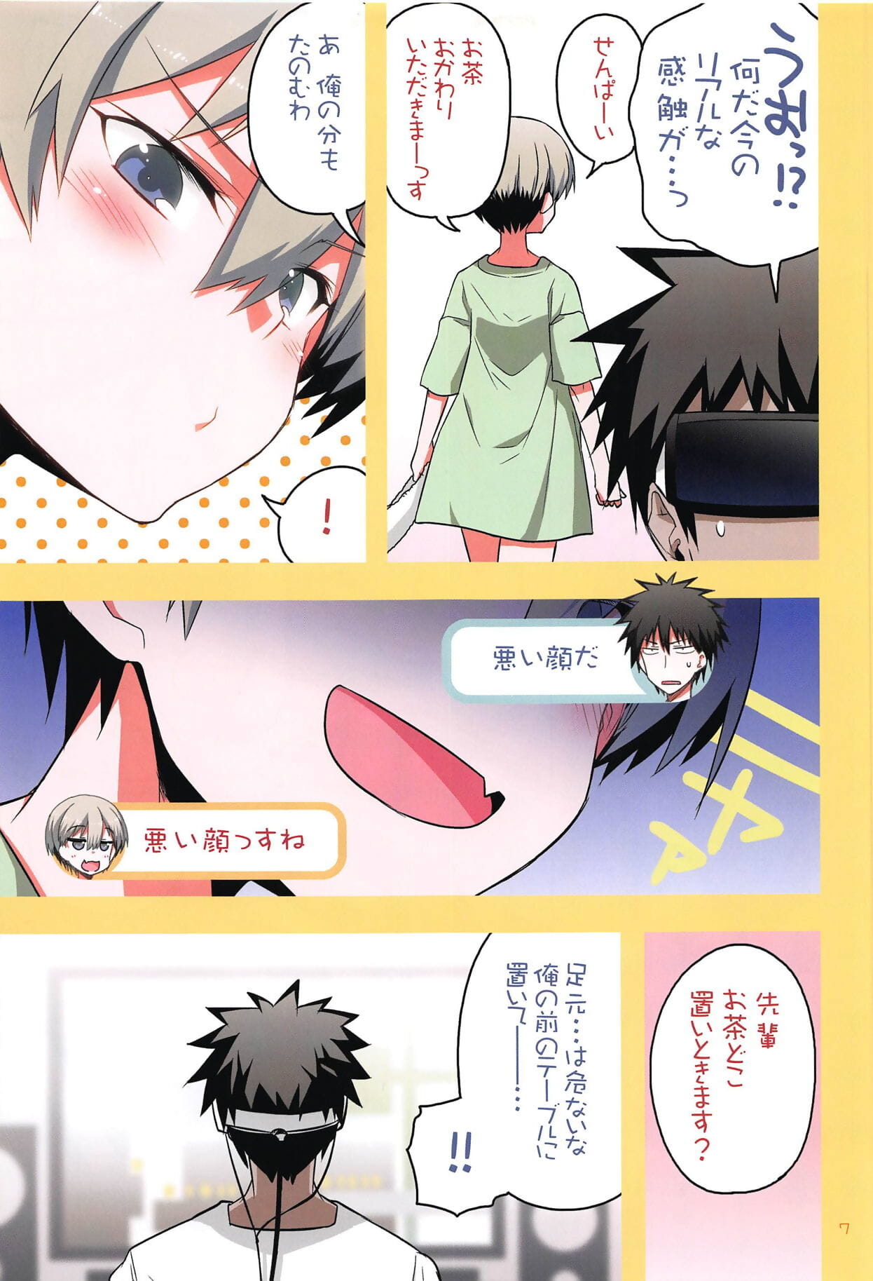 Uzaki-chan wa H Shitai! 2 page 1