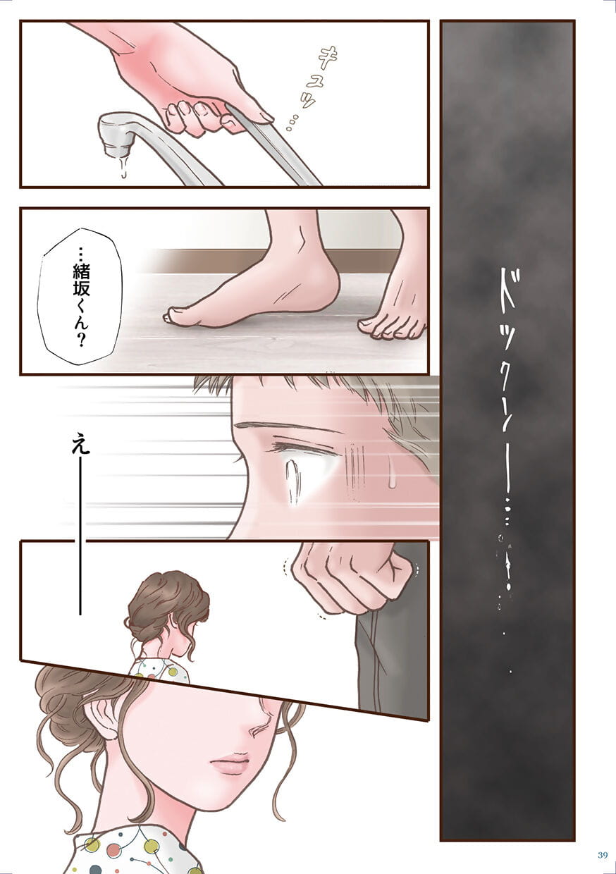 スキ datta page 1