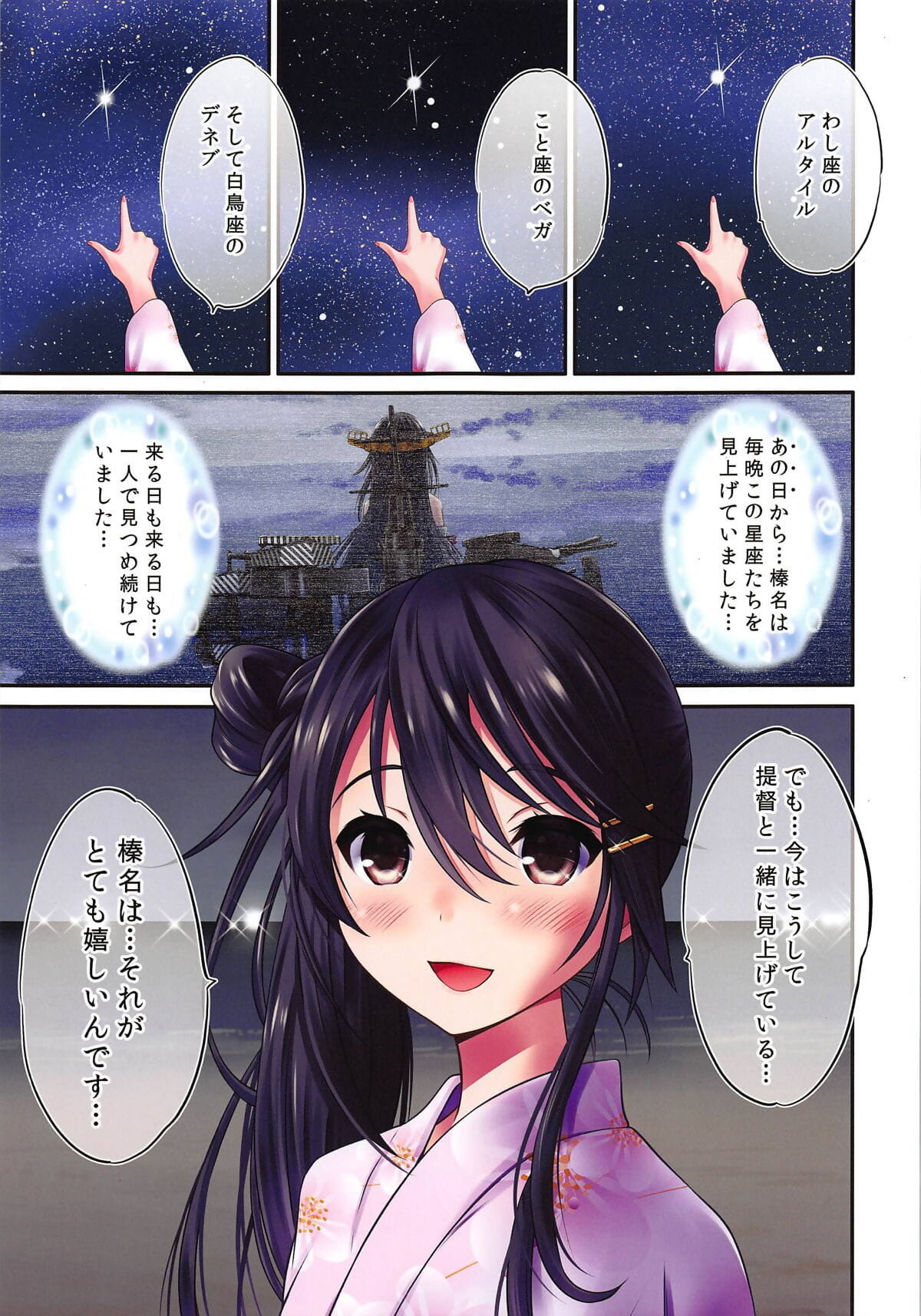 Haruna Ada page 1