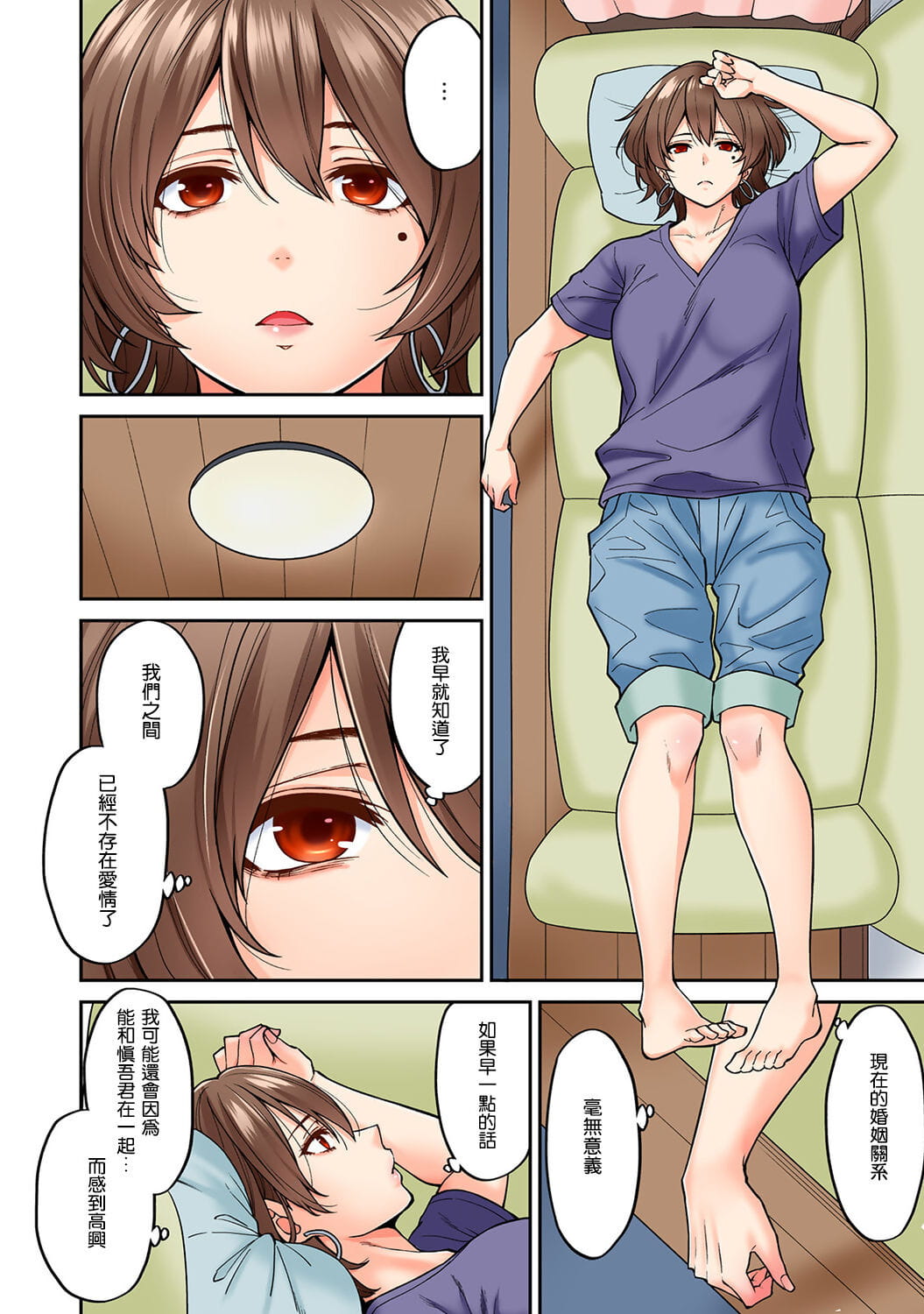Hatsujou Munmun Massage! Ch. 8 page 1