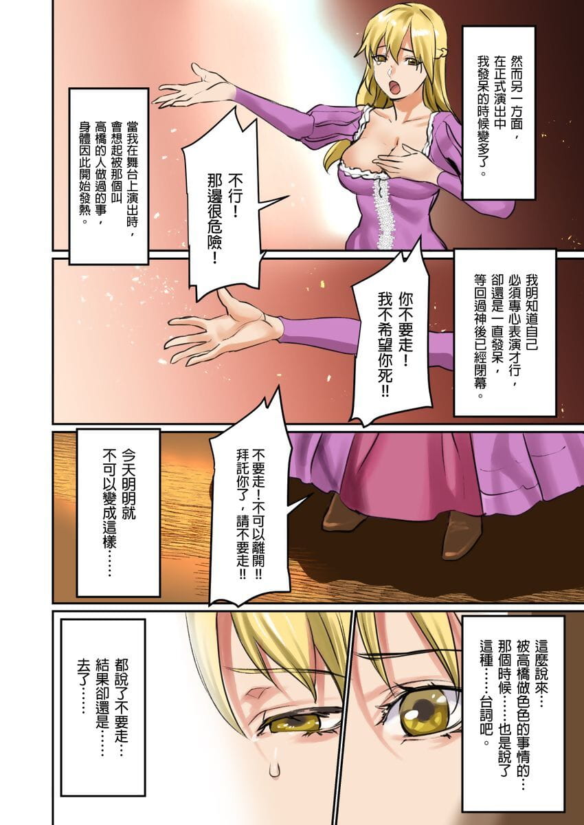 ぱい☆パニック ～イカされ続ける彼女たち～（フルカラー） page 1