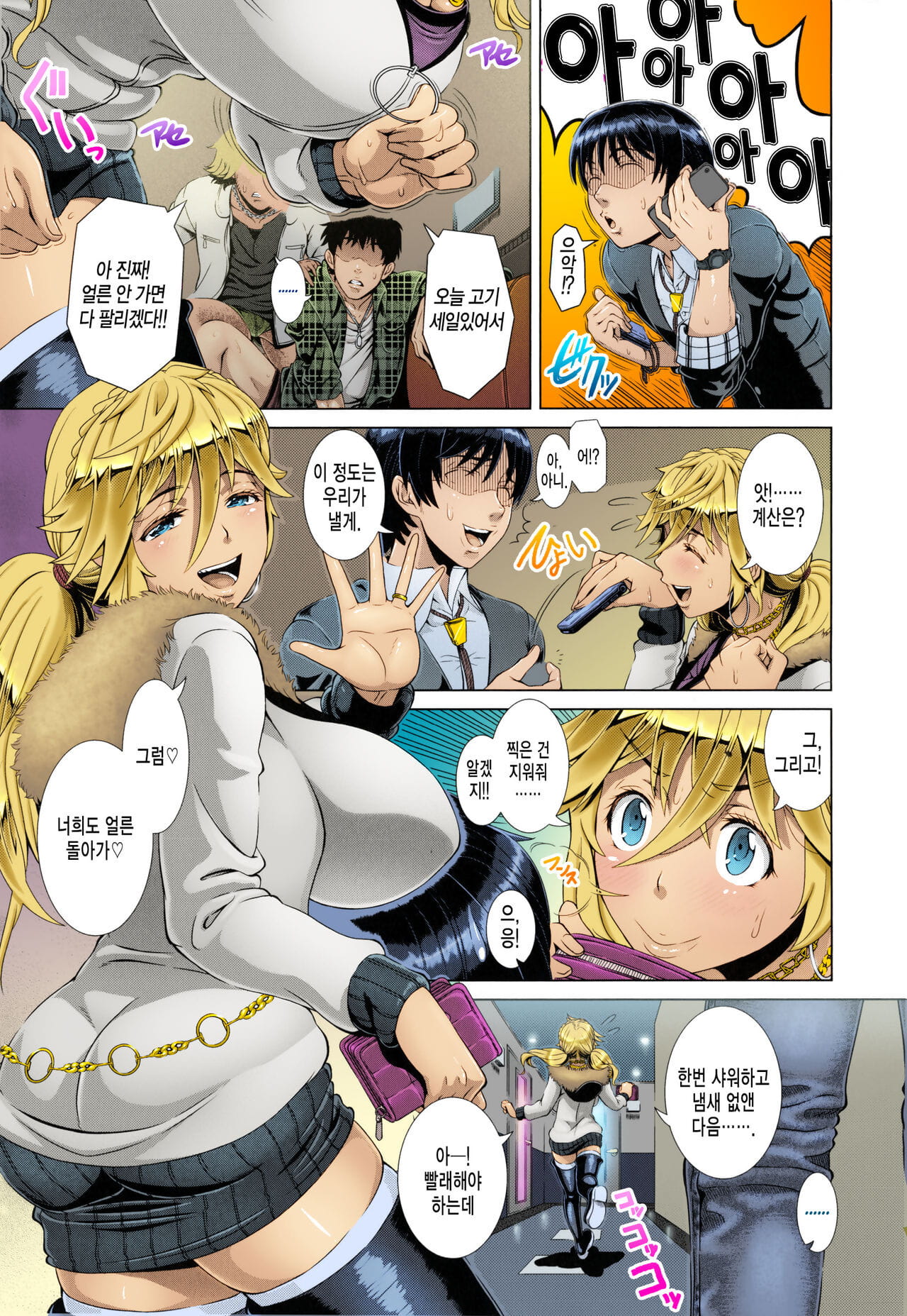 Hitozuma Life One time gal COLOR Ch.1-2 page 1
