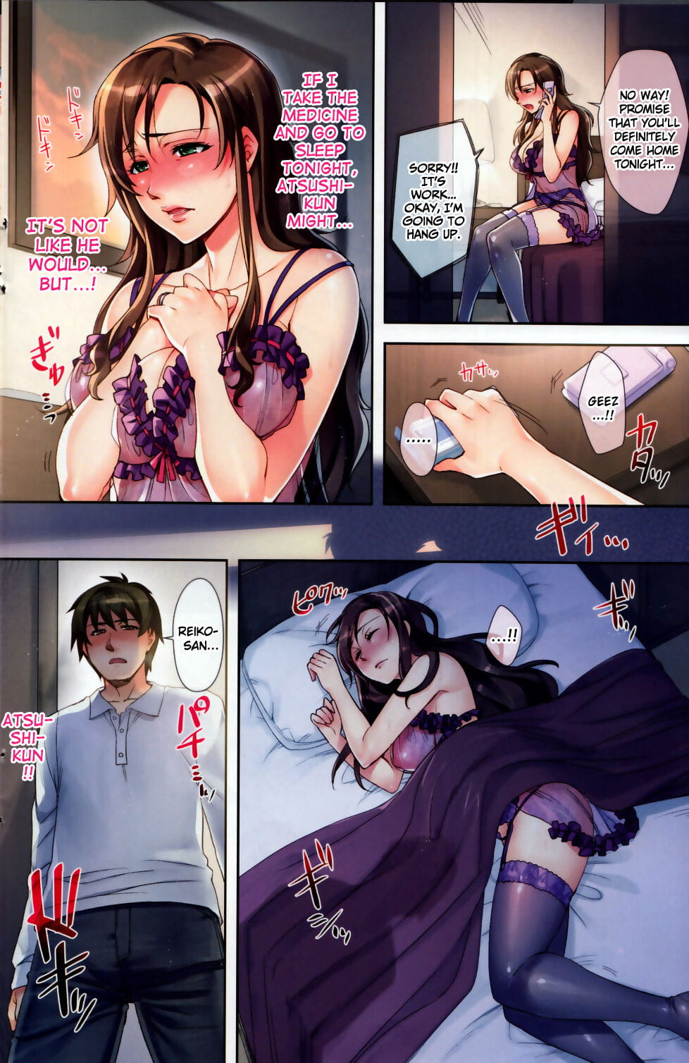 nemurenai Yoru wa - sleepless 밤 page 1