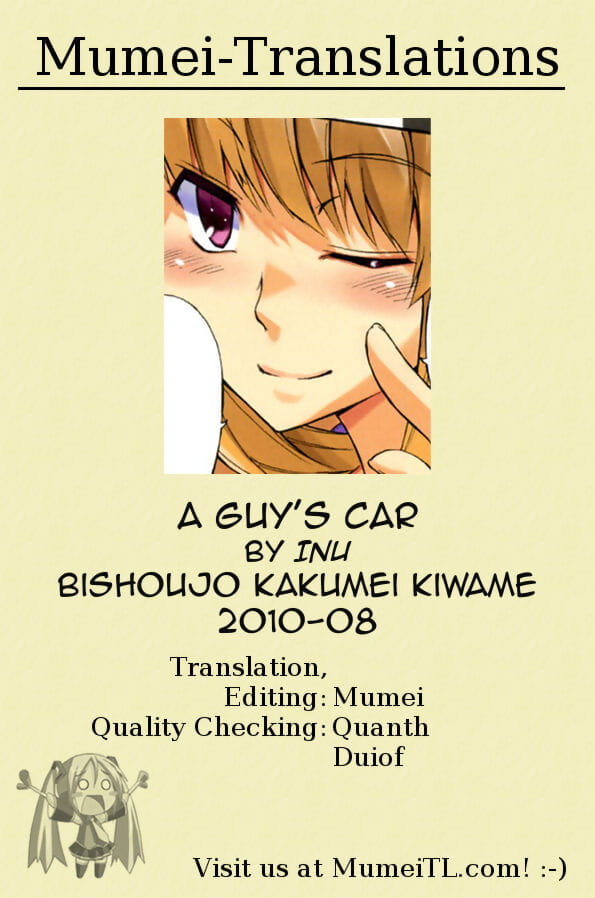 Otokonoko no Kuruma - A Guys Car page 1
