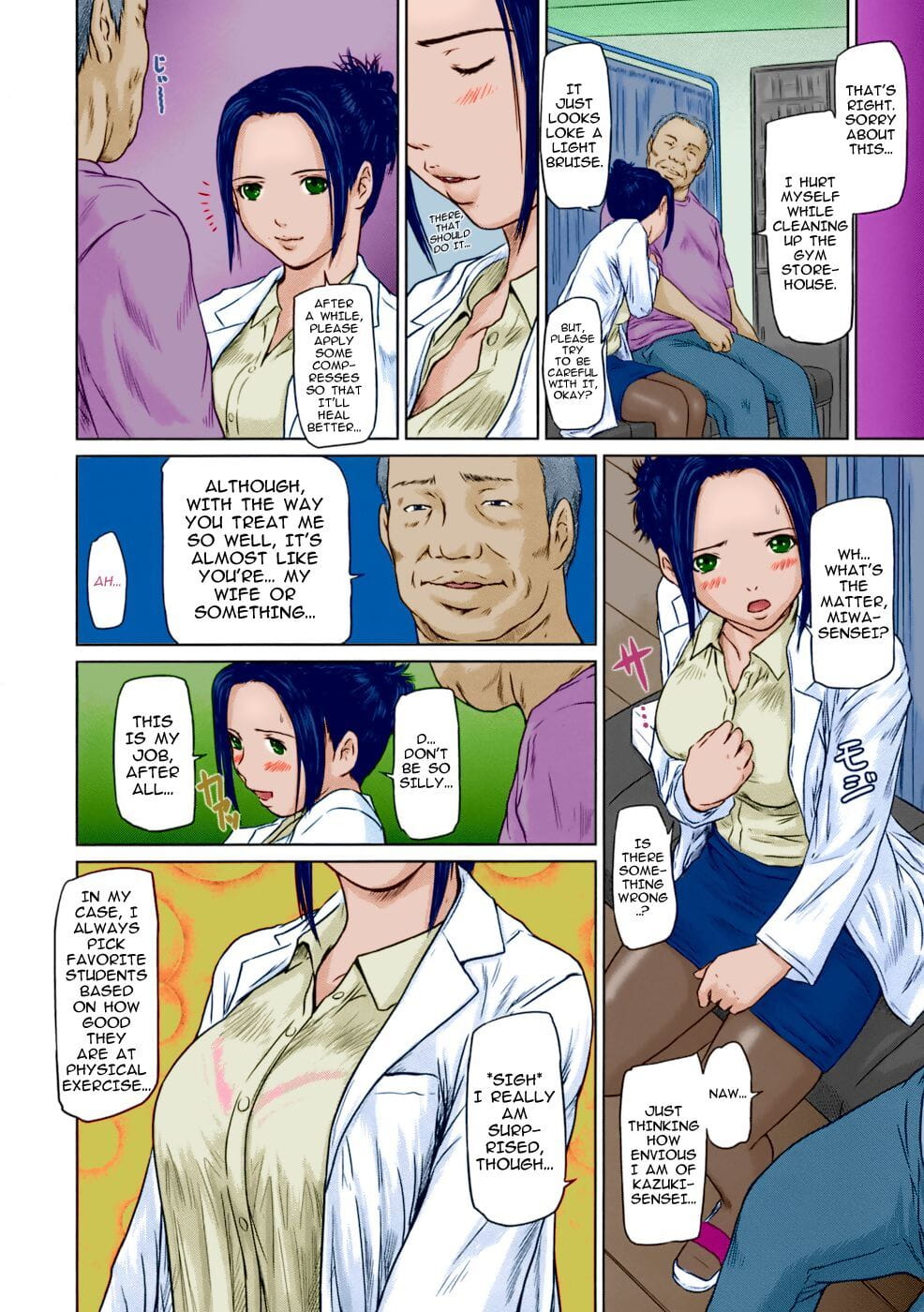 hokenshitsu De - に の 看護師 ルーム page 1