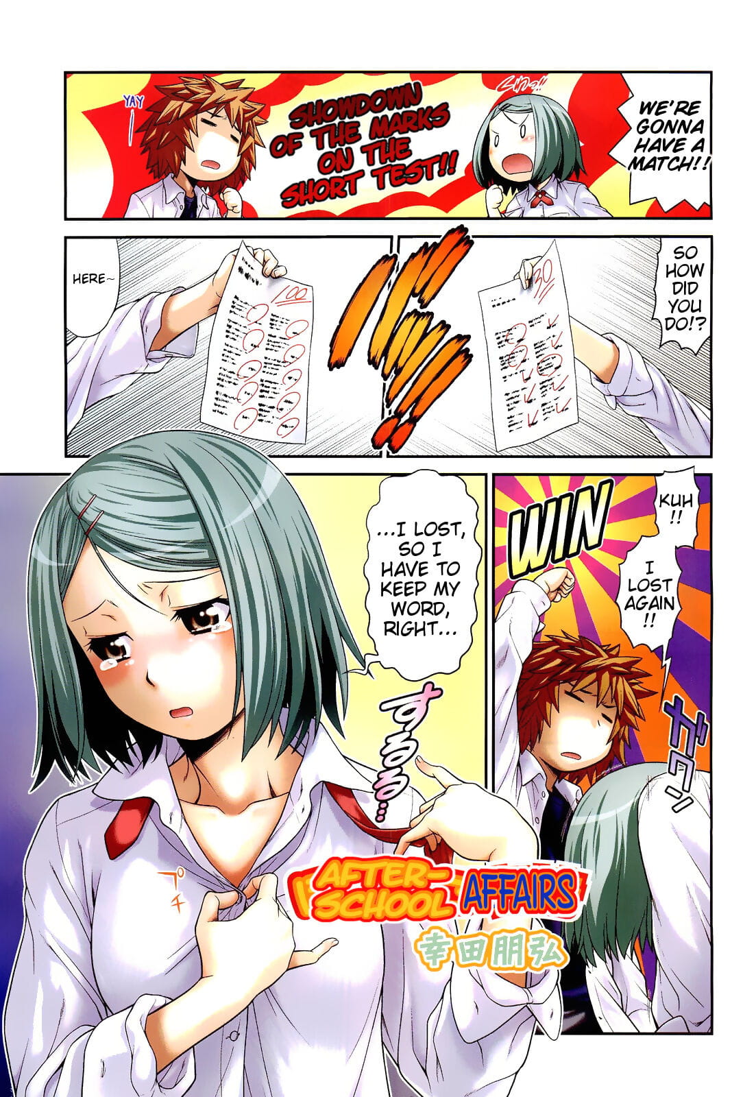 Houkago Jijou - After-School Affairs page 1