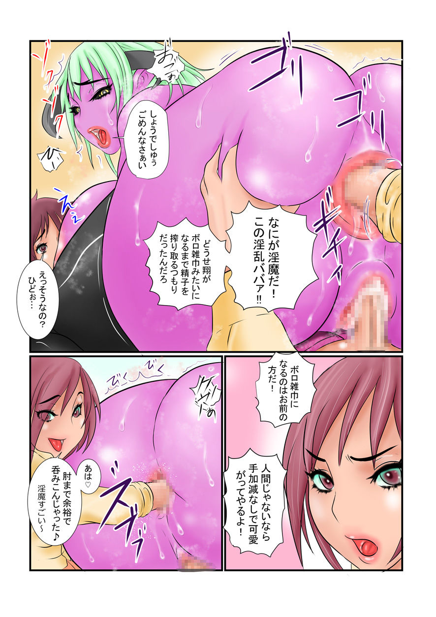 Imoral Magia Anal pro page 1