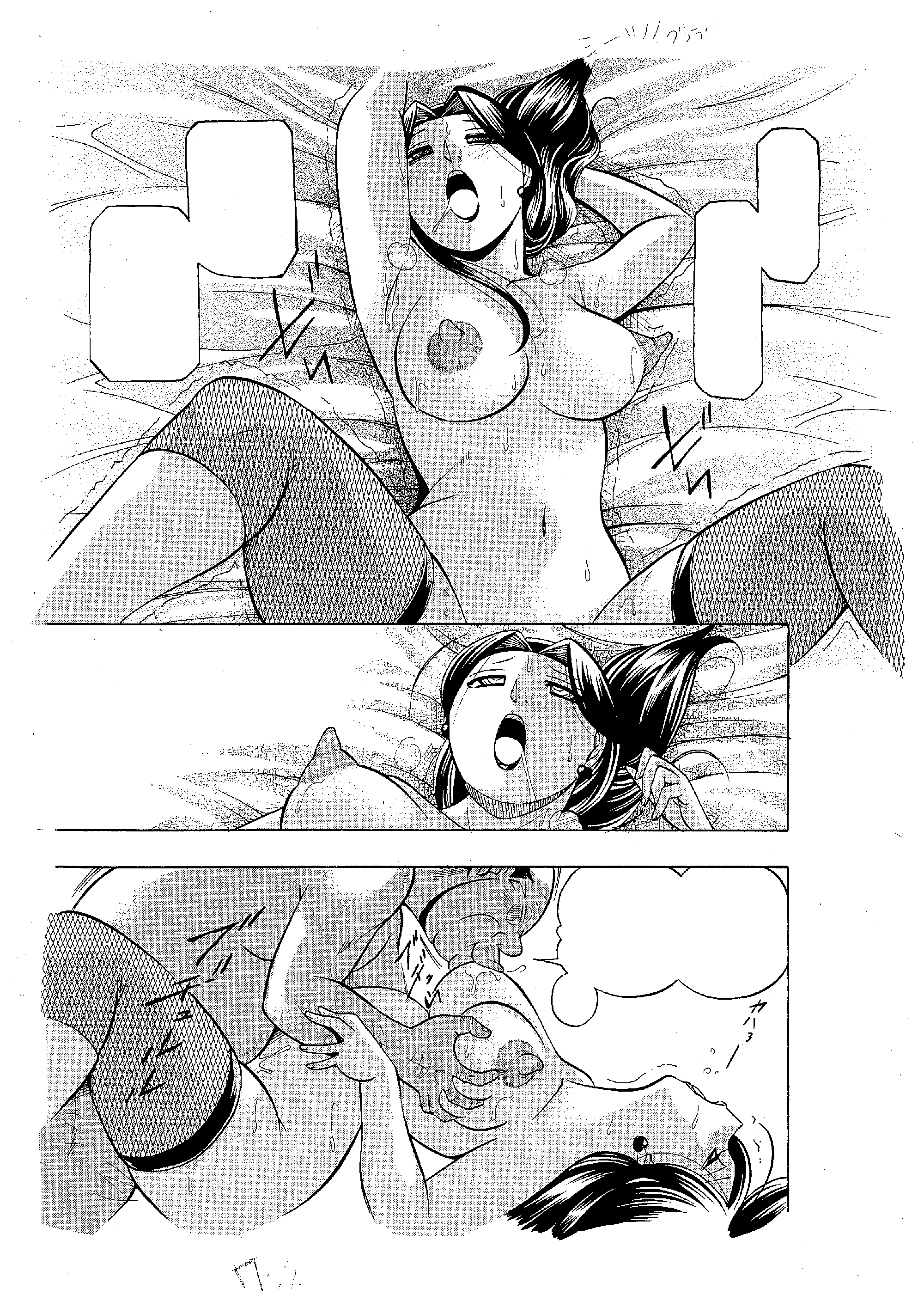 artiste - chuuka naruto - PARTIE 11 page 1