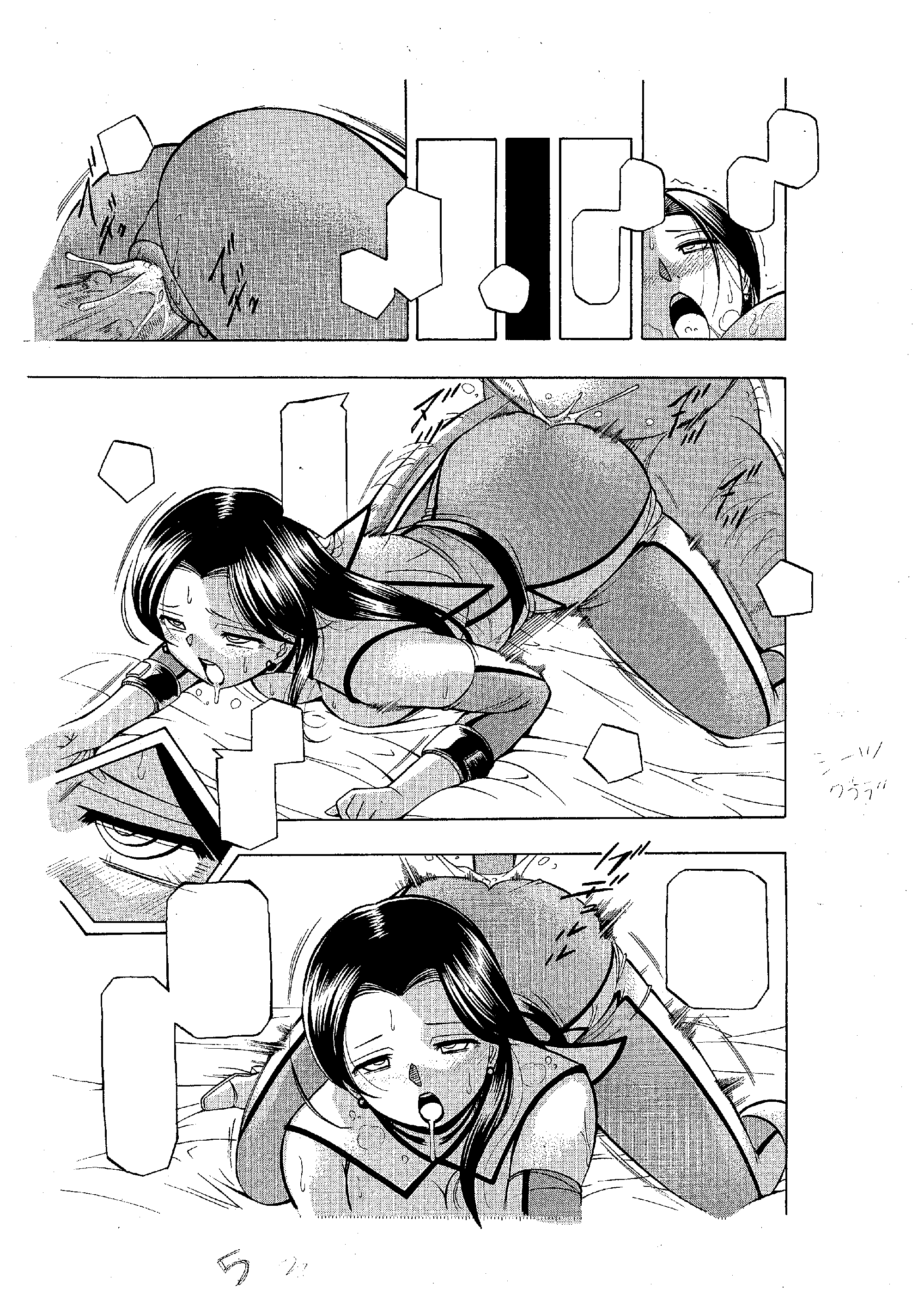 artiste - chuuka naruto - PARTIE 11 page 1