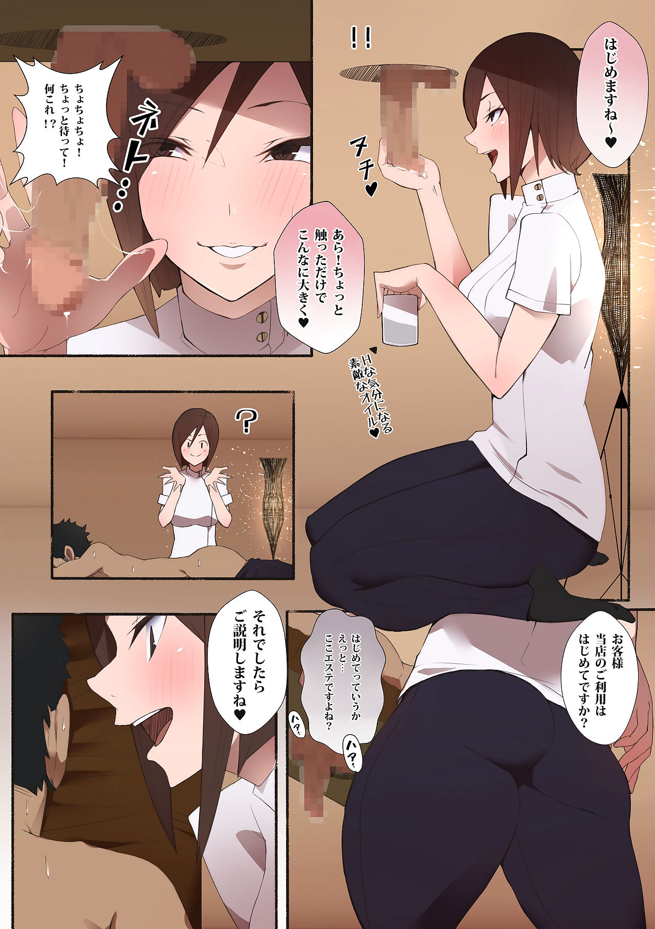 hataraku oneesan - Erotico Salone page 1