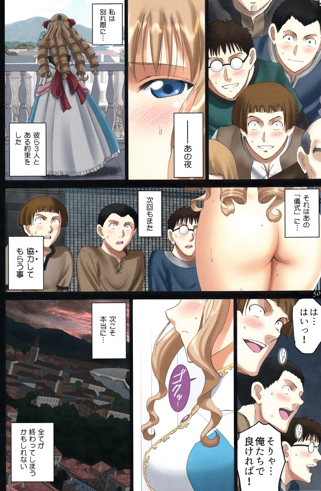 Roshutsu Otome Fantasy Oujo wa inbina mi rare makuri ~Yunaria Fon Vitoria ~ FINAL - part 2 page 1