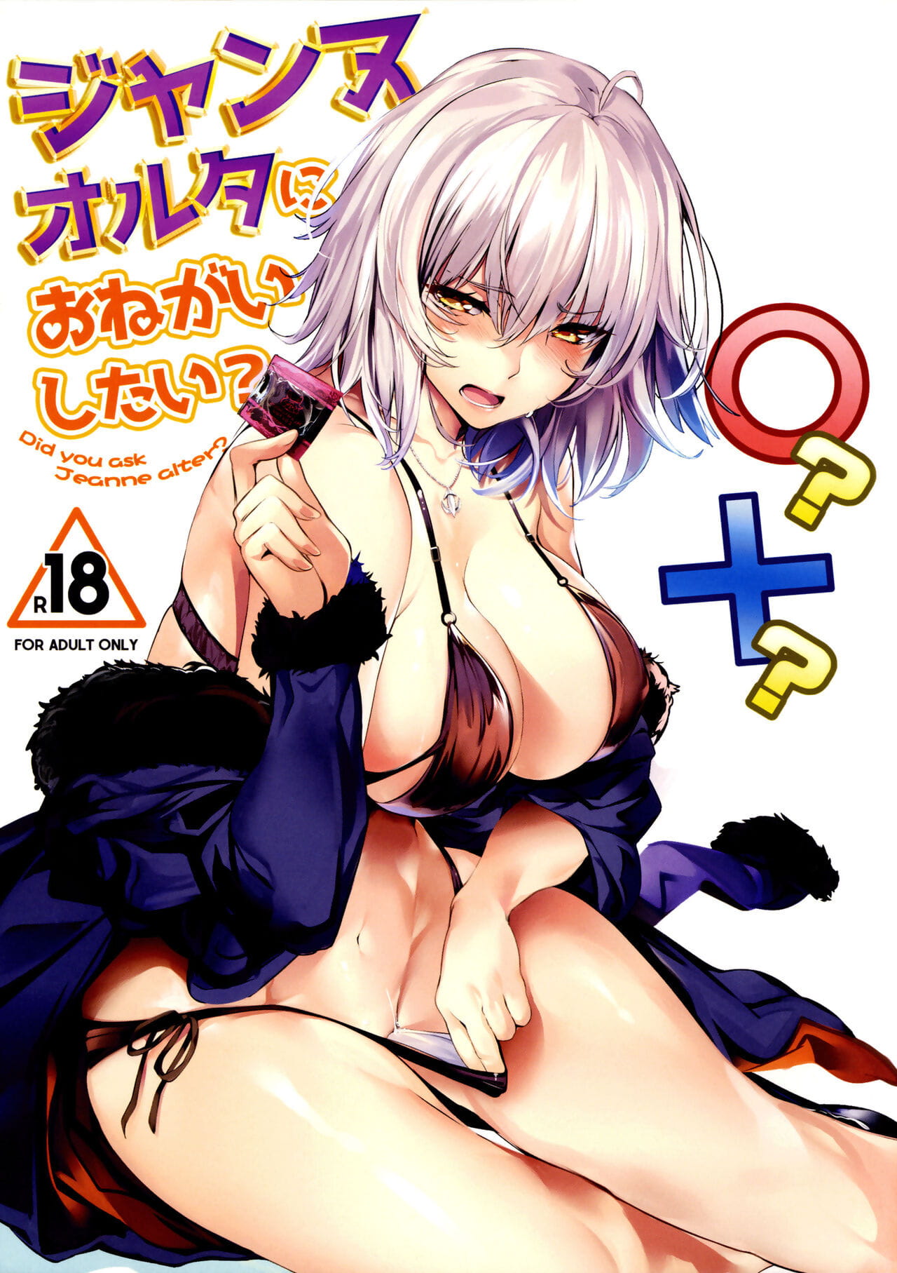 Jeanne Alter ni Onegai Shitai? + Omake Shikishi page 1