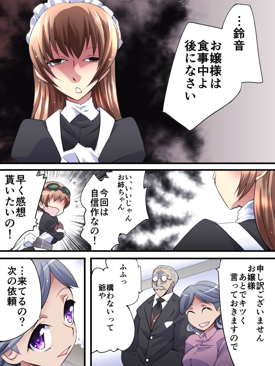 kaitou argent chat manga interdiction Dai wa page 1