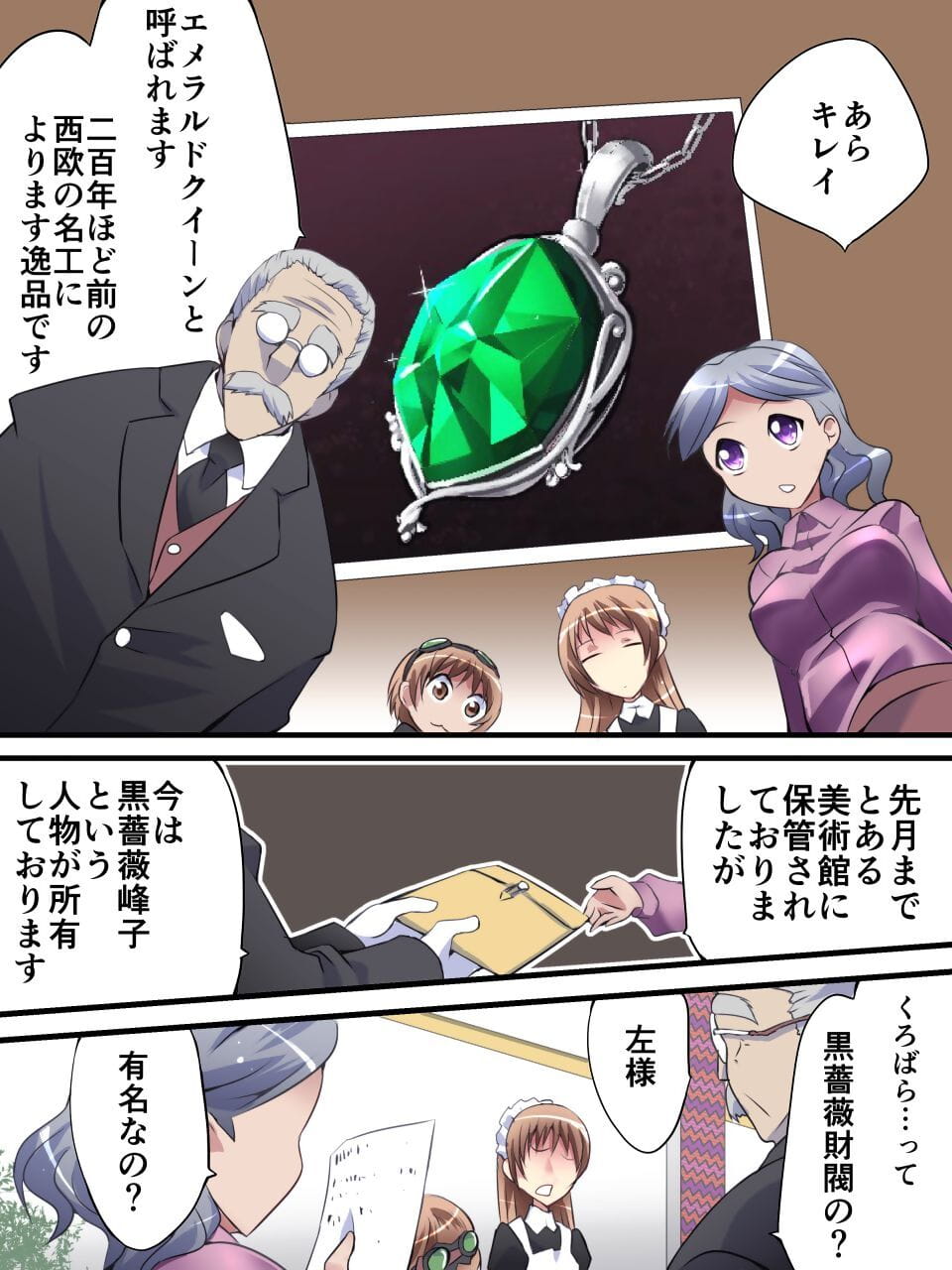 Kaitou Silver Cat Manga Ban Dai 1-wa page 1