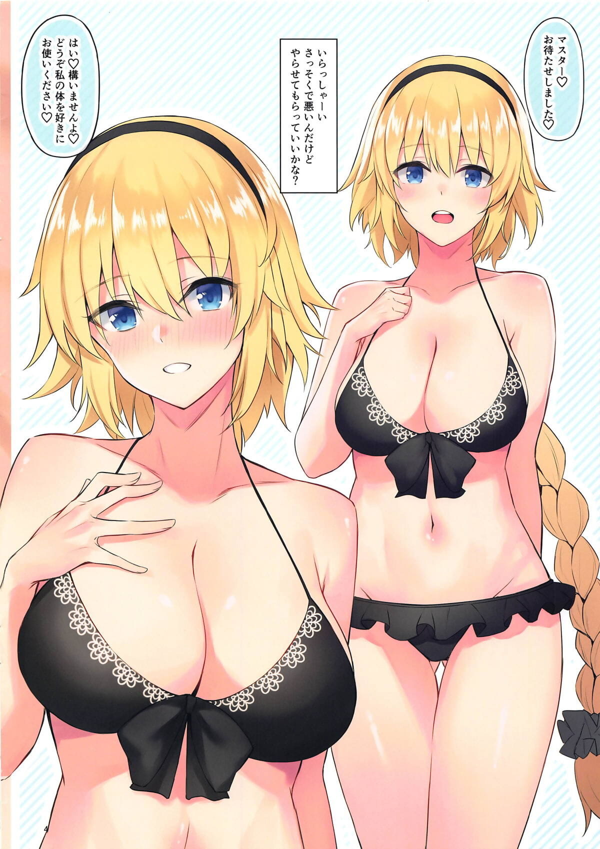 jeanne 하기 alter no 헨타이 na Hon page 1