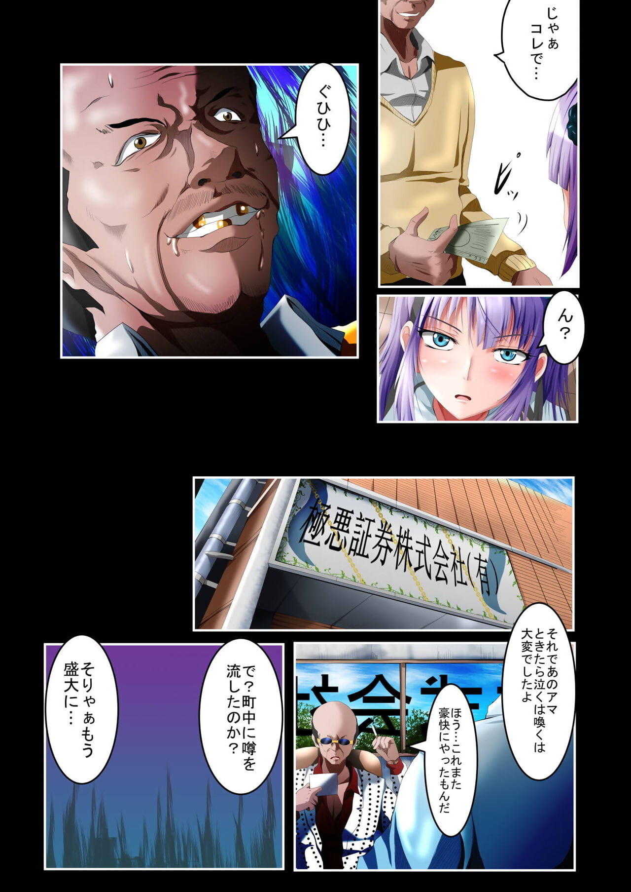 shidare Hotaru yariman Teef page 1