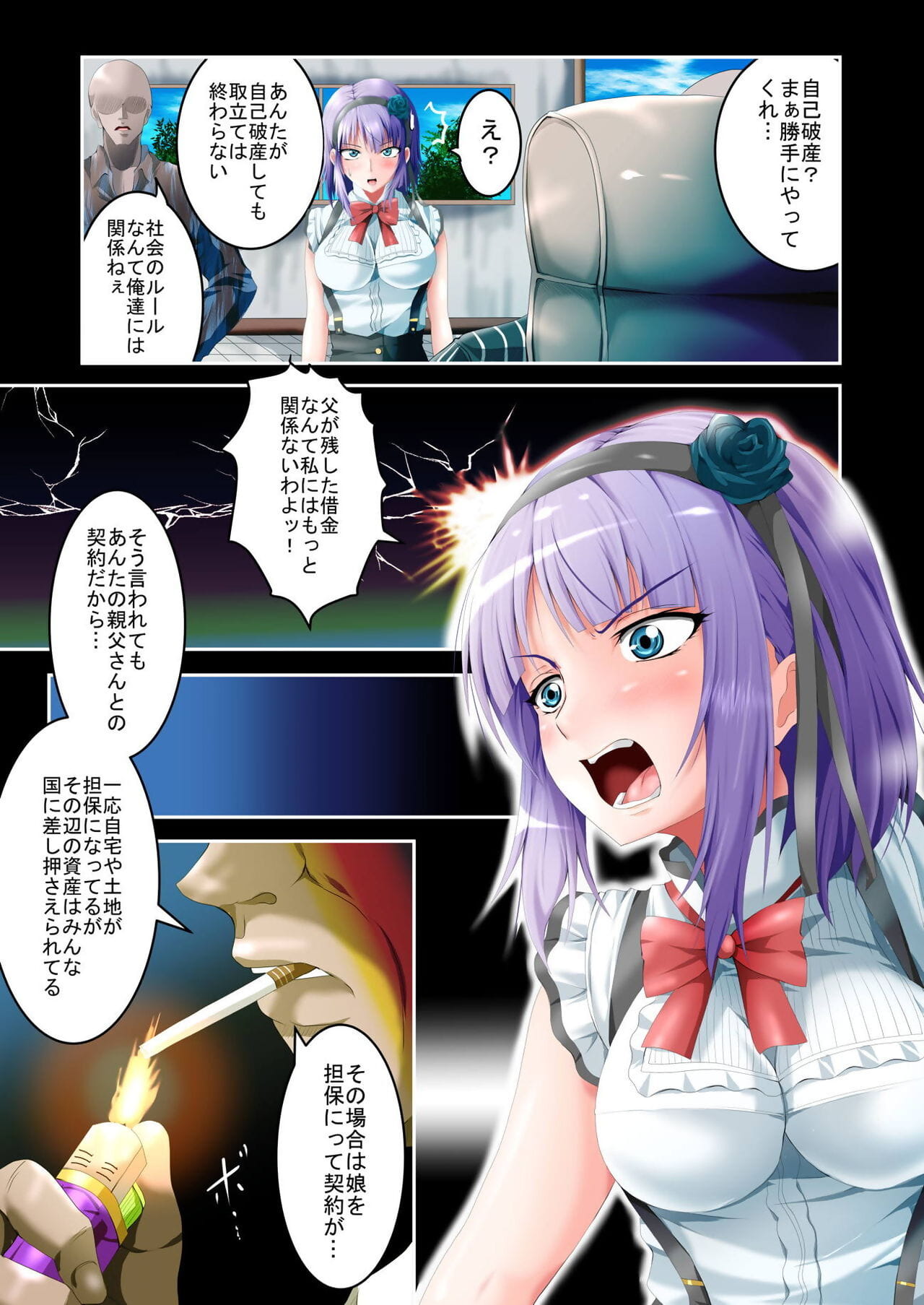 shidare Hotaru yariman นังบ้า page 1